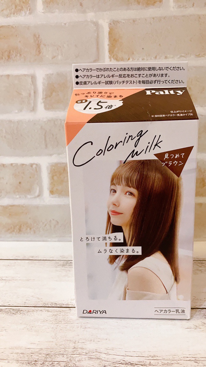 Palty(パルティ) カラーリングミルクを使った岡村 有沙さんのクチコミ画像1