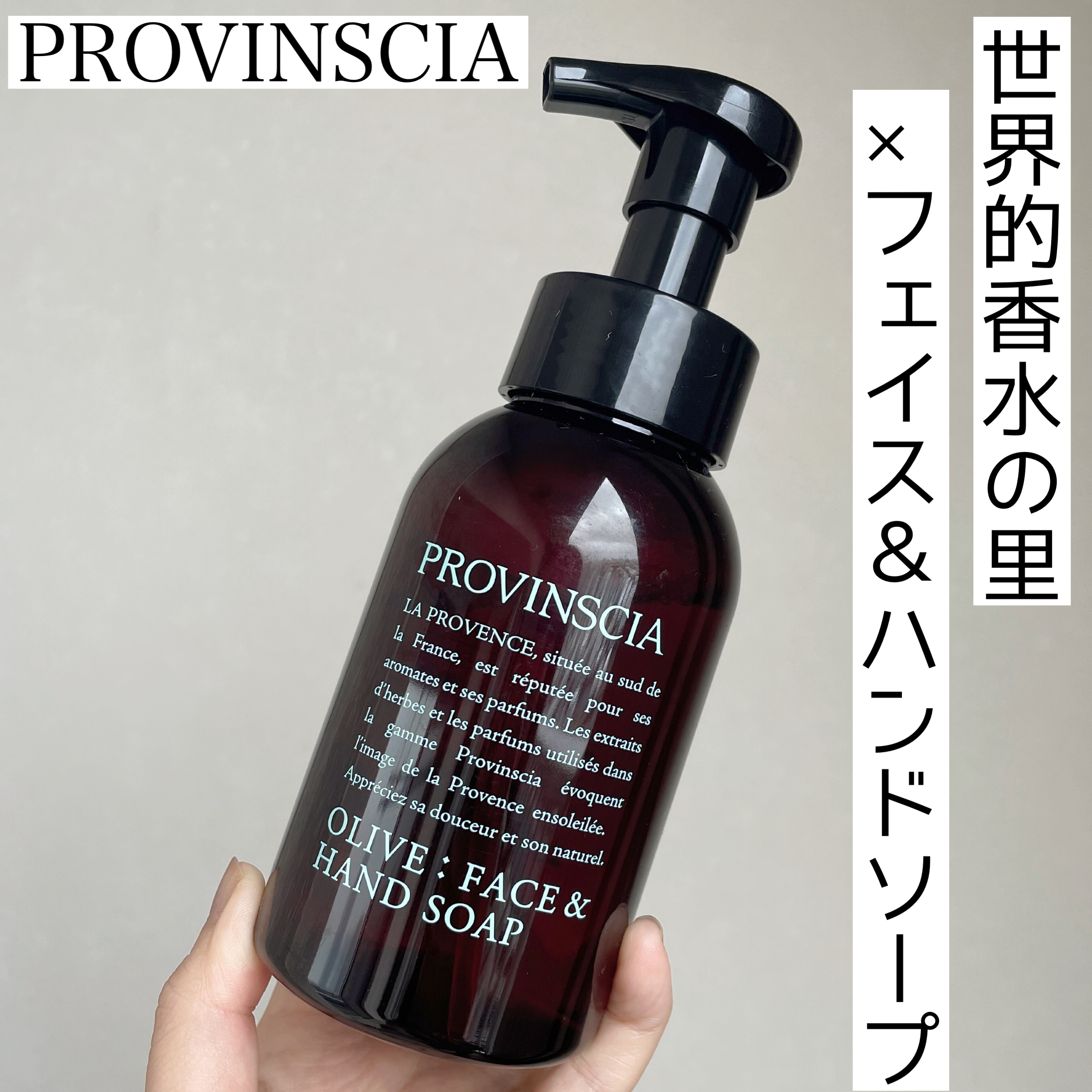 ペリカン石鹸(PELICAN SOAP) プロバンシア フェイス＆ハンドソープの良い点・メリットに関するなゆさんの口コミ画像2