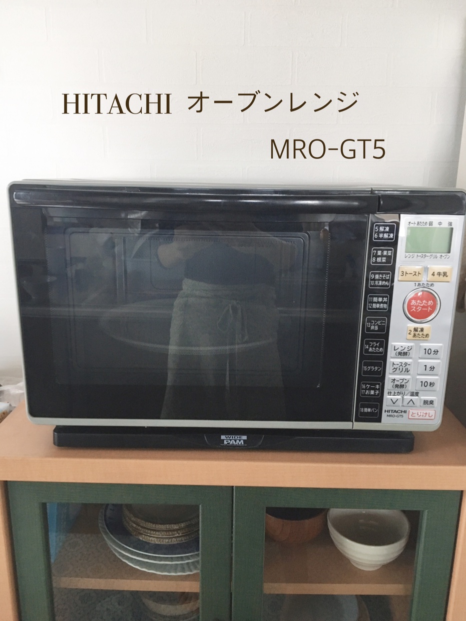 日立(HITACHI) オーブンレンジ MRO-GT5を使った齋藤富美さんのクチコミ画像1