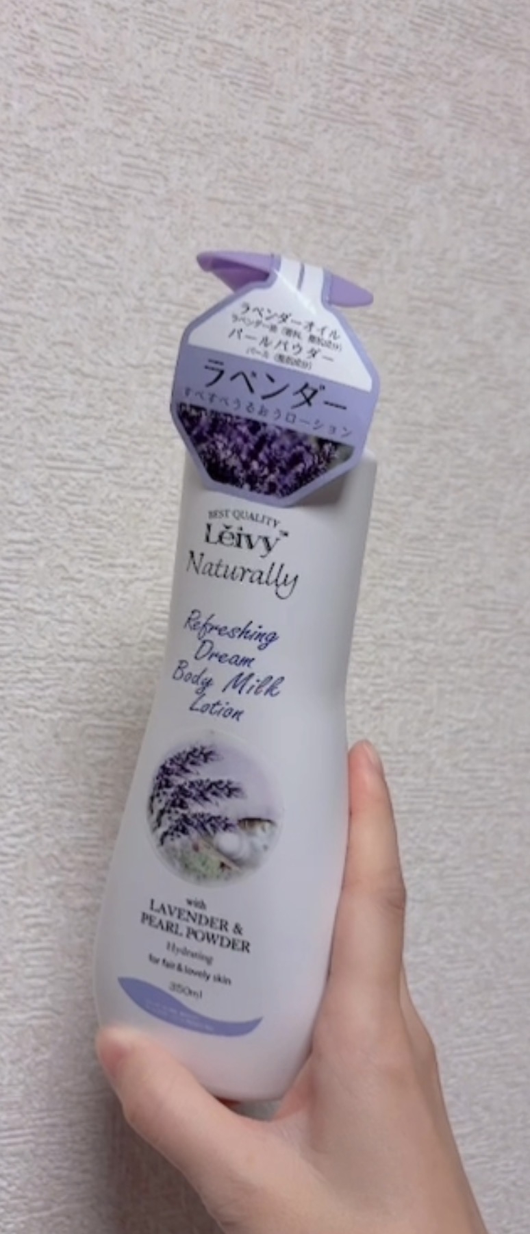 Leivy(レイヴィー) ボディミルキーローションに関するcoalaさんの口コミ画像1