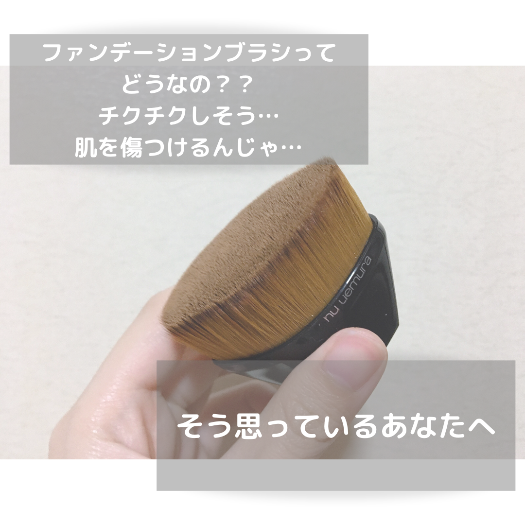 shu uemura(シュウ ウエムラ) ペタル 55 ファンデーション ブラシの良い点・メリットに関するマメさんの口コミ画像1