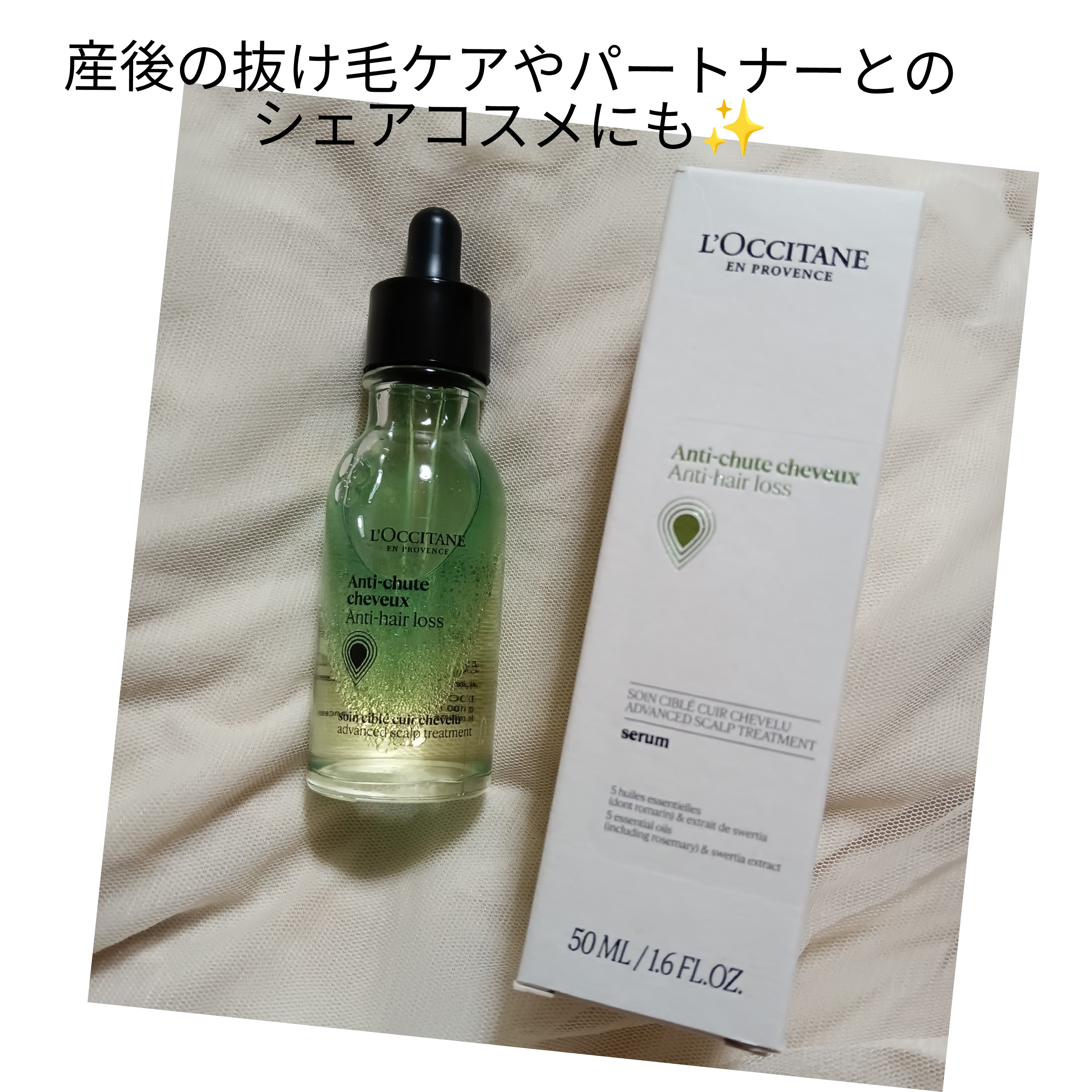 薬用 メディカル アンチヘアロスセラムを使ったバドママ★フォロバ100◎さんのクチコミ画像4