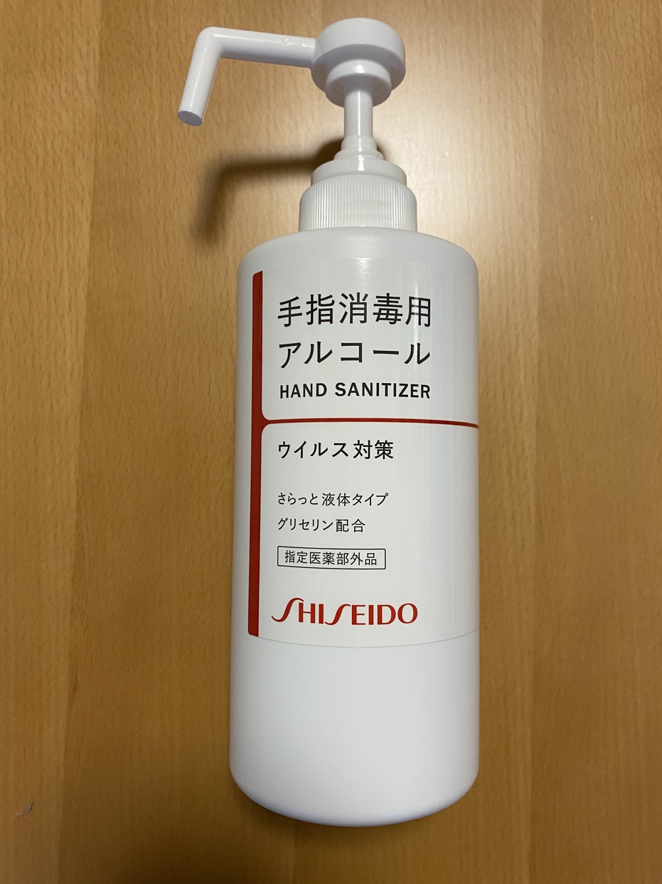 資生堂(SHISEIDO) S 手指消毒用 エタノール液の良い点・メリットに関するLunaさんの口コミ画像1