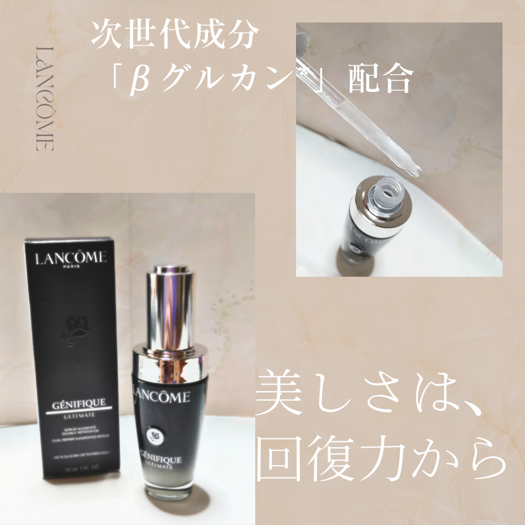 LANCOME(ランコム) ジェニフィック アルティメ セラムの良い点・メリットに関する恵未さんの口コミ画像1