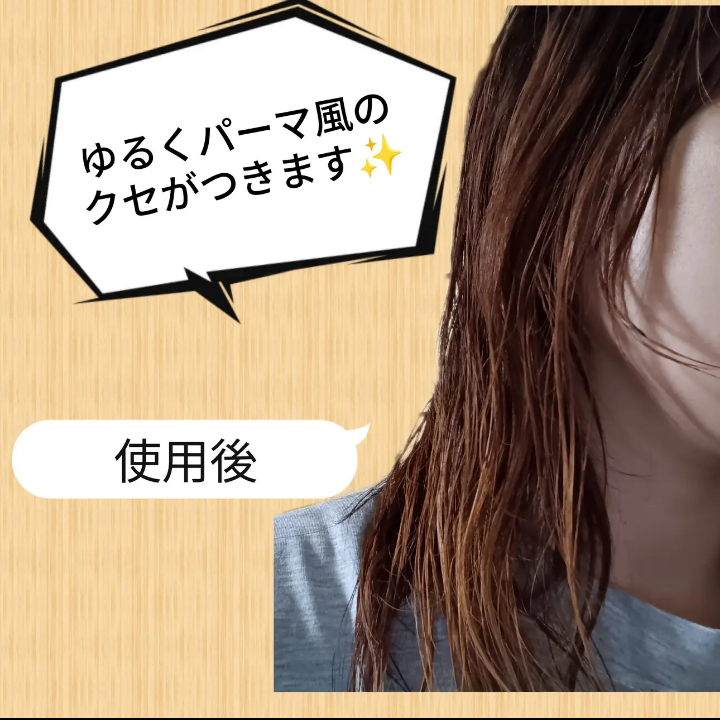 Diane Lotus ワンデーパーマスタイル ヘアフォームを使ったバドママ★フォロバ100◎さんのクチコミ画像4