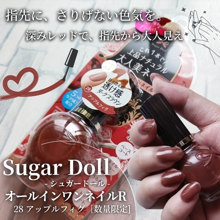 Sugar Doll(シュガードール) オールインワンネイルRの良い点・メリットに関するみみりんさんの口コミ画像1