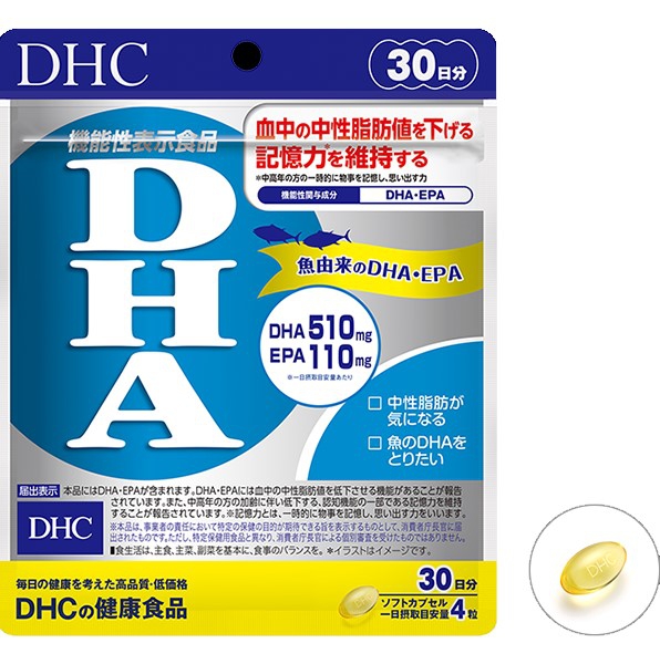 DHC(ディーエイチシー) DHAの良い点・メリットに関するゆ～ぽんさんの口コミ画像1