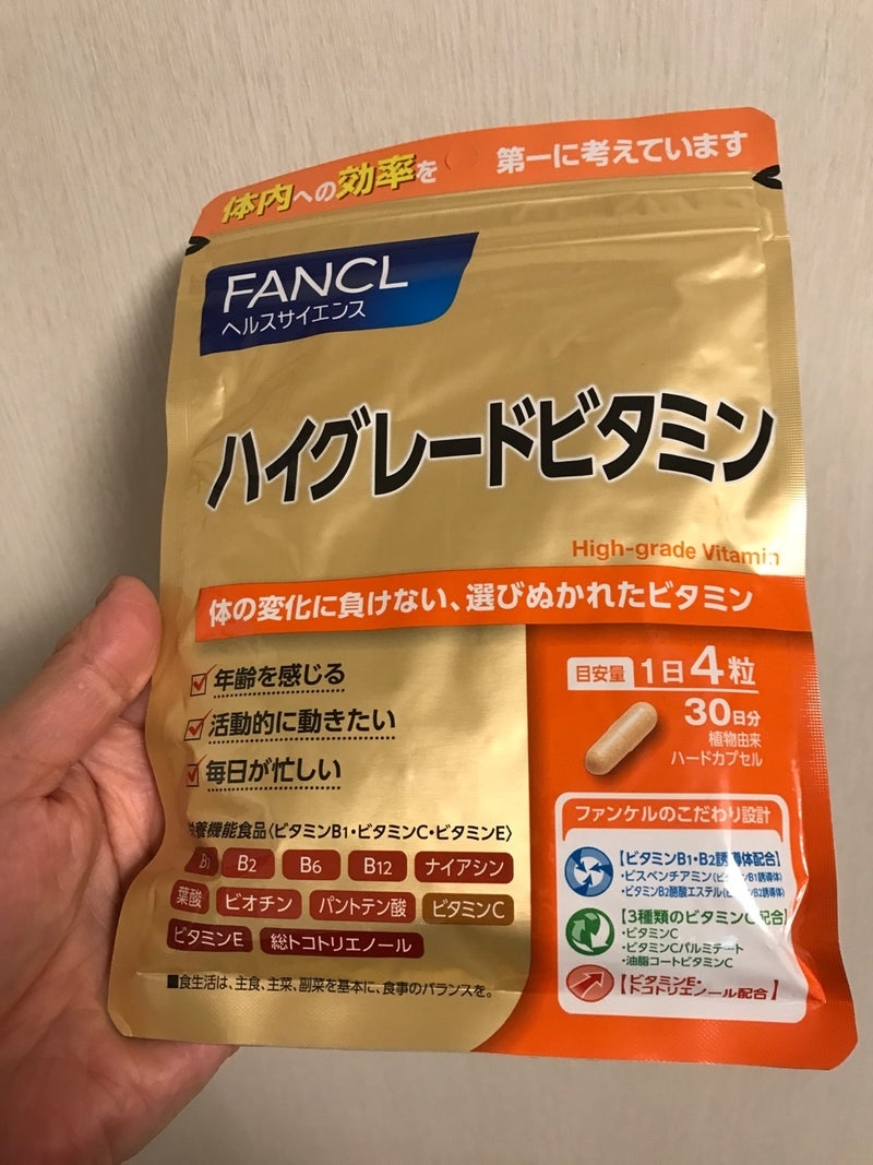 FANCL(ファンケル) ハイグレードビタミンの良い点・メリットに関するkirakiranorikoさんの口コミ画像1