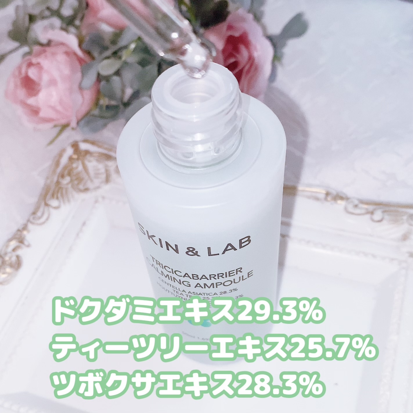 SKIN&LABTRICICABARRIER CALMING AMPOULEを使った珈琲豆♡さんのクチコミ画像1