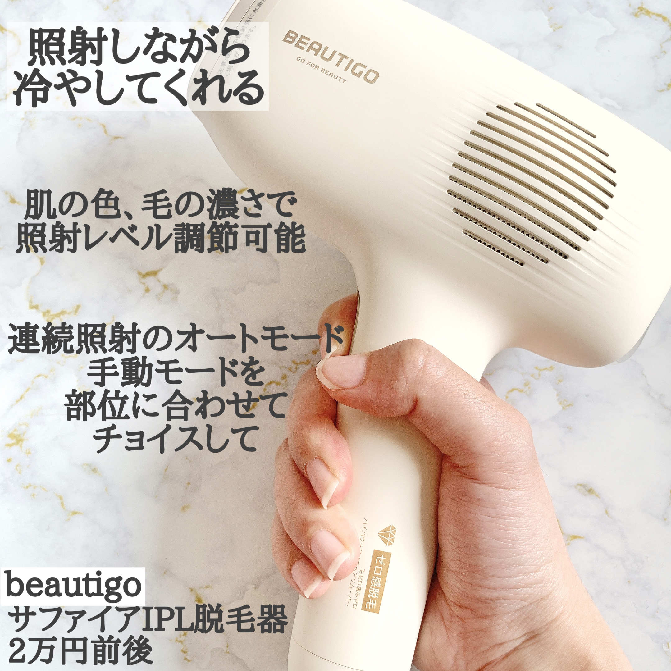 お手頃価格 yete beautigo 脱毛器 sushitai.com.mx