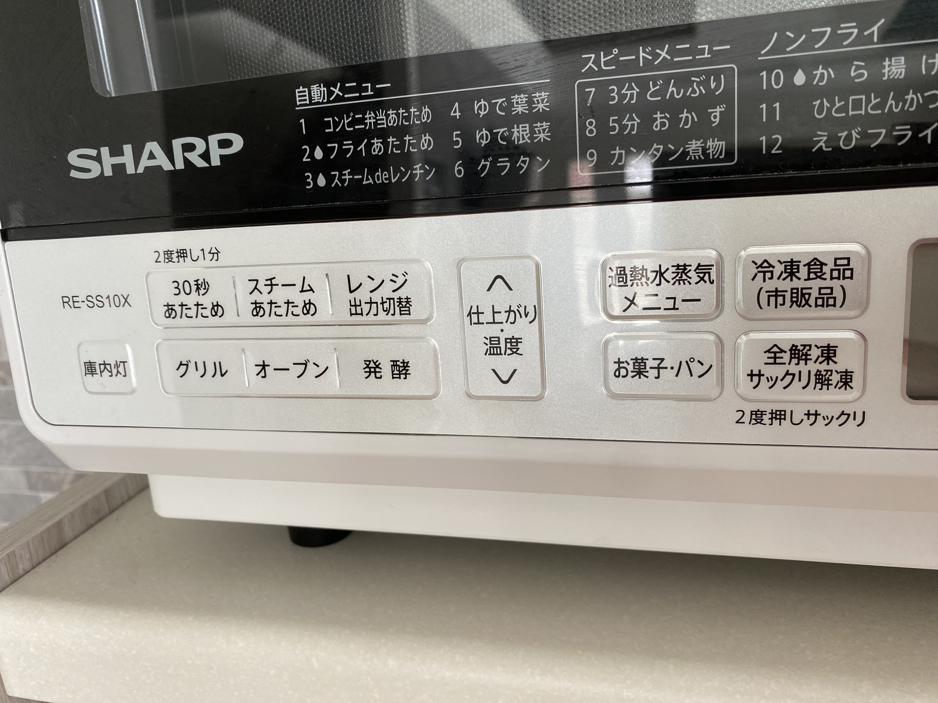 SHARP(シャープ) 過熱水蒸気 オーブンレンジ RE-SS10-Xを使ったmomoさんのクチコミ画像3
