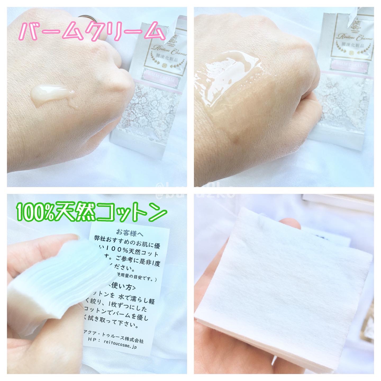 麗凍化粧品(Reitou Cosme) トライアルセットを使ったぶるどっくさんのクチコミ画像4