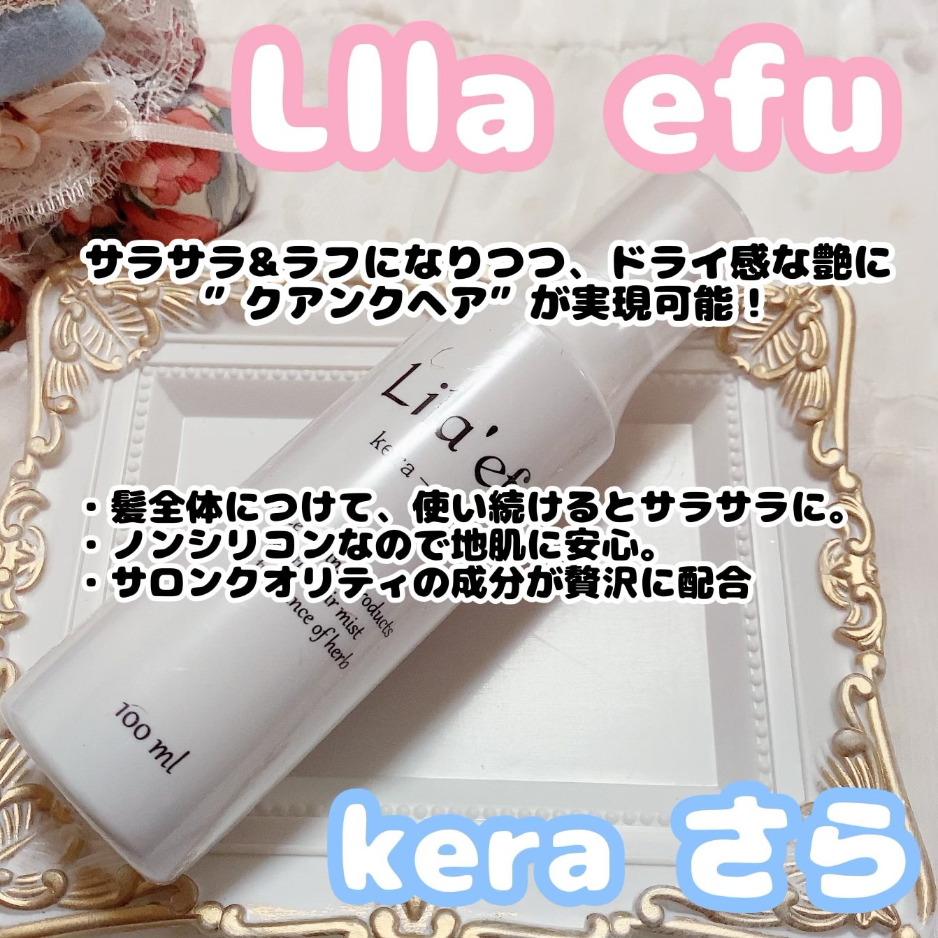 【Lila efu】ケラさらを使った珈琲豆♡さんのクチコミ画像6