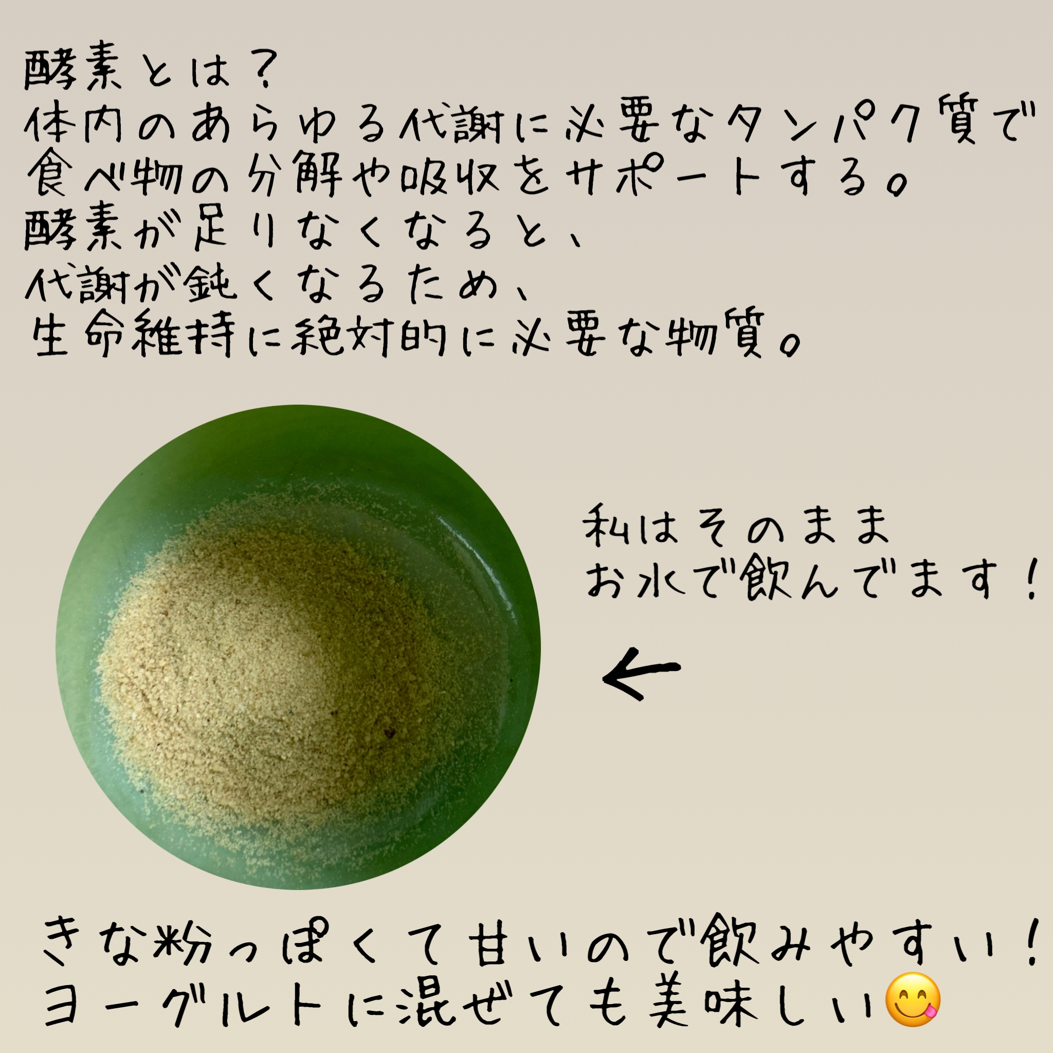Byo Core カムットブランド小麦植物性コンブ酵素を使ったソヨンさんのクチコミ画像2