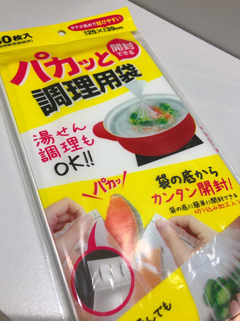 CHEMICAL JAPAN(ケミカルジャパン) パカッと調理用袋の良い点・メリットに関するもりさんの口コミ画像1