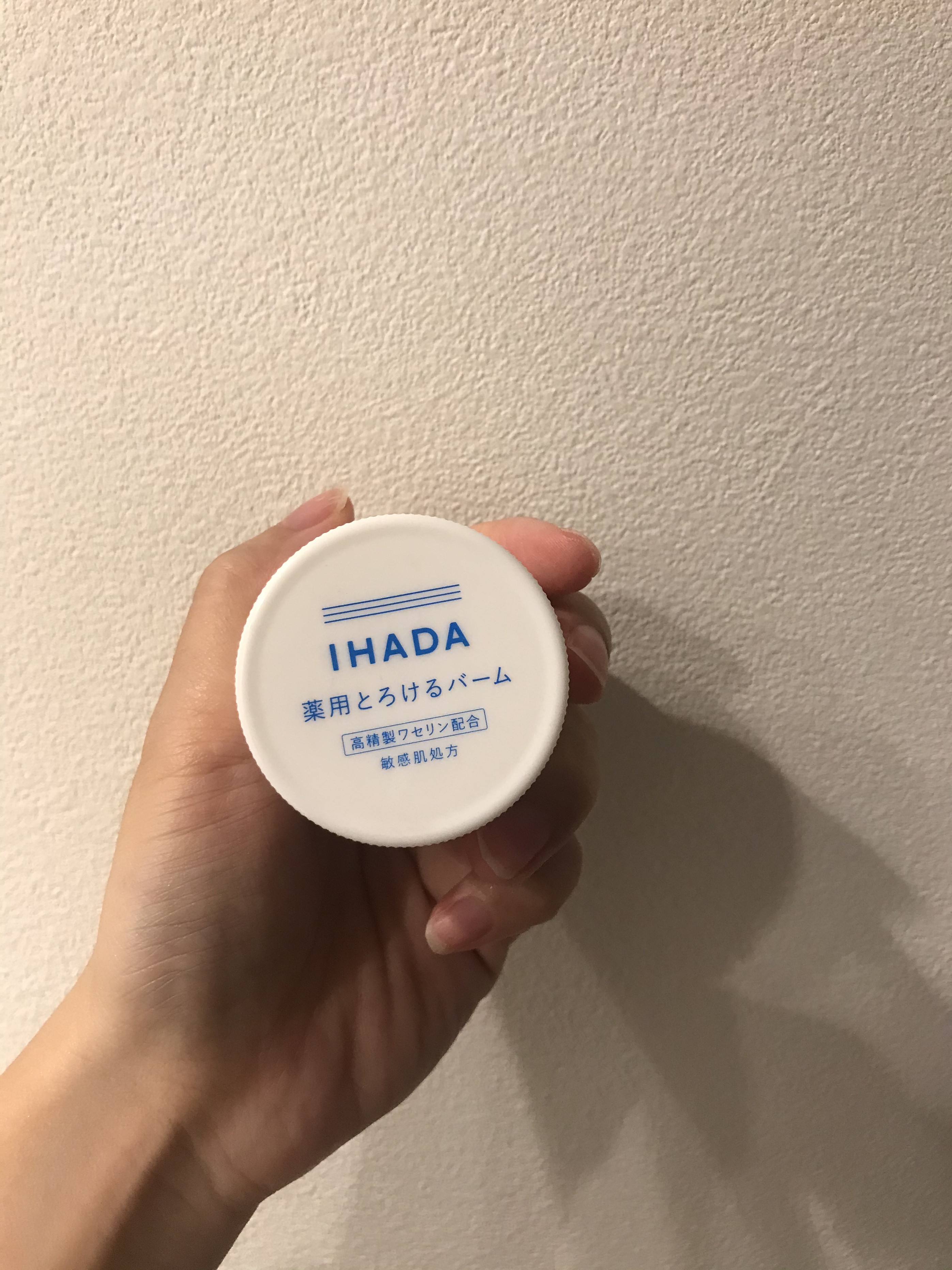 IHADA(イハダ) 薬用バームの良い点・メリットに関するemikaさんの口コミ画像1
