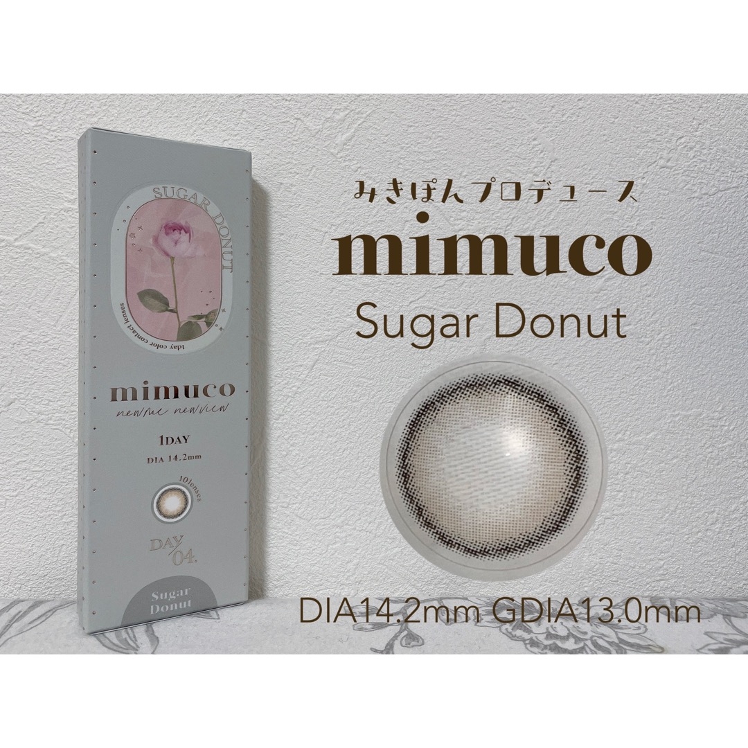 mimuco(ミムコ) mimucoの良い点・メリットに関するもいさんの口コミ画像1
