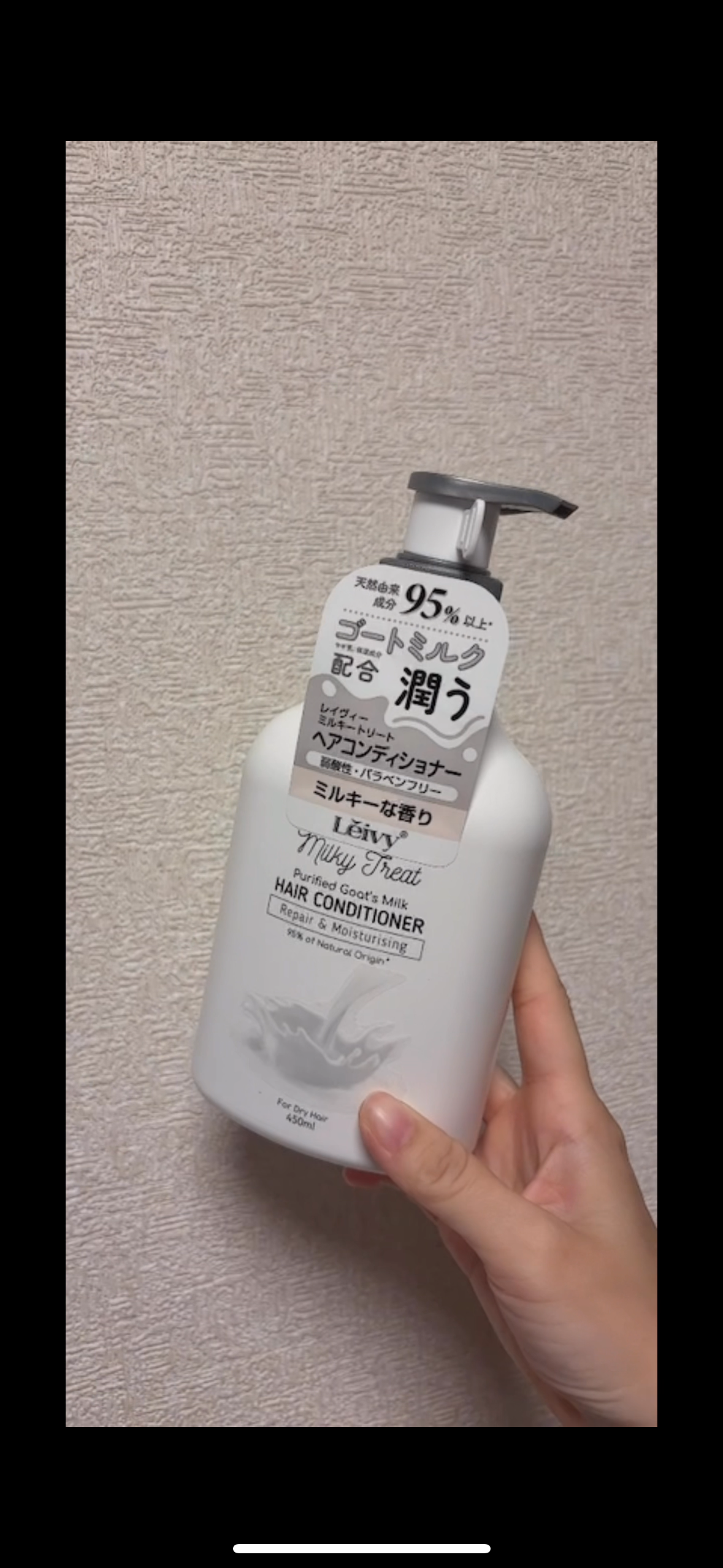 レイヴィーミルキートリートに関するcoalaさんの口コミ画像3