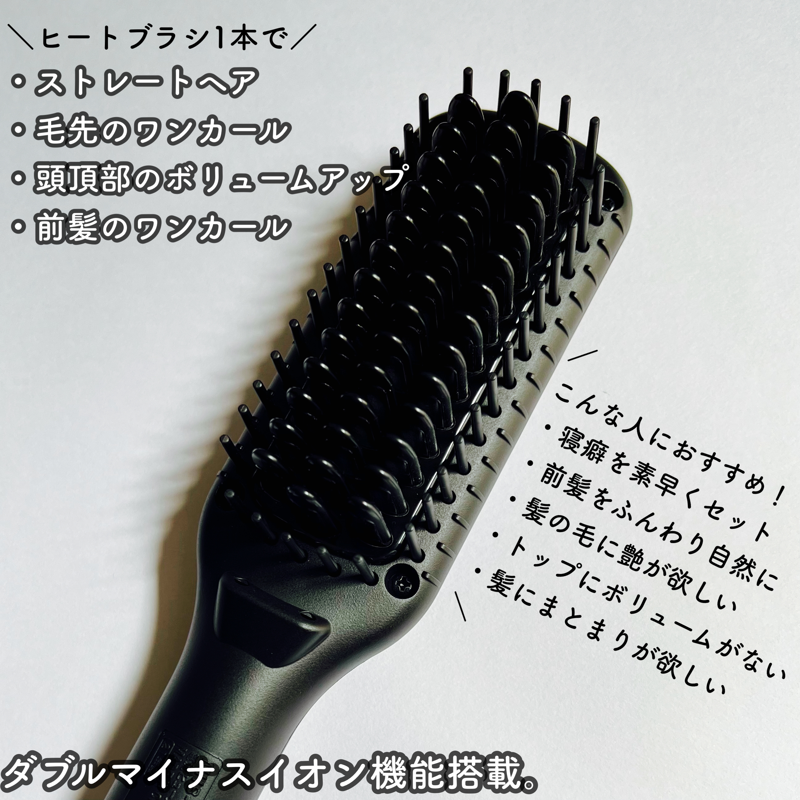 mod’s hair(モッズ・ヘア) スタイリッシュ コンパクトイオンヒートブラシ MHB-3040の良い点・メリットに関するsachikoさんの口コミ画像3