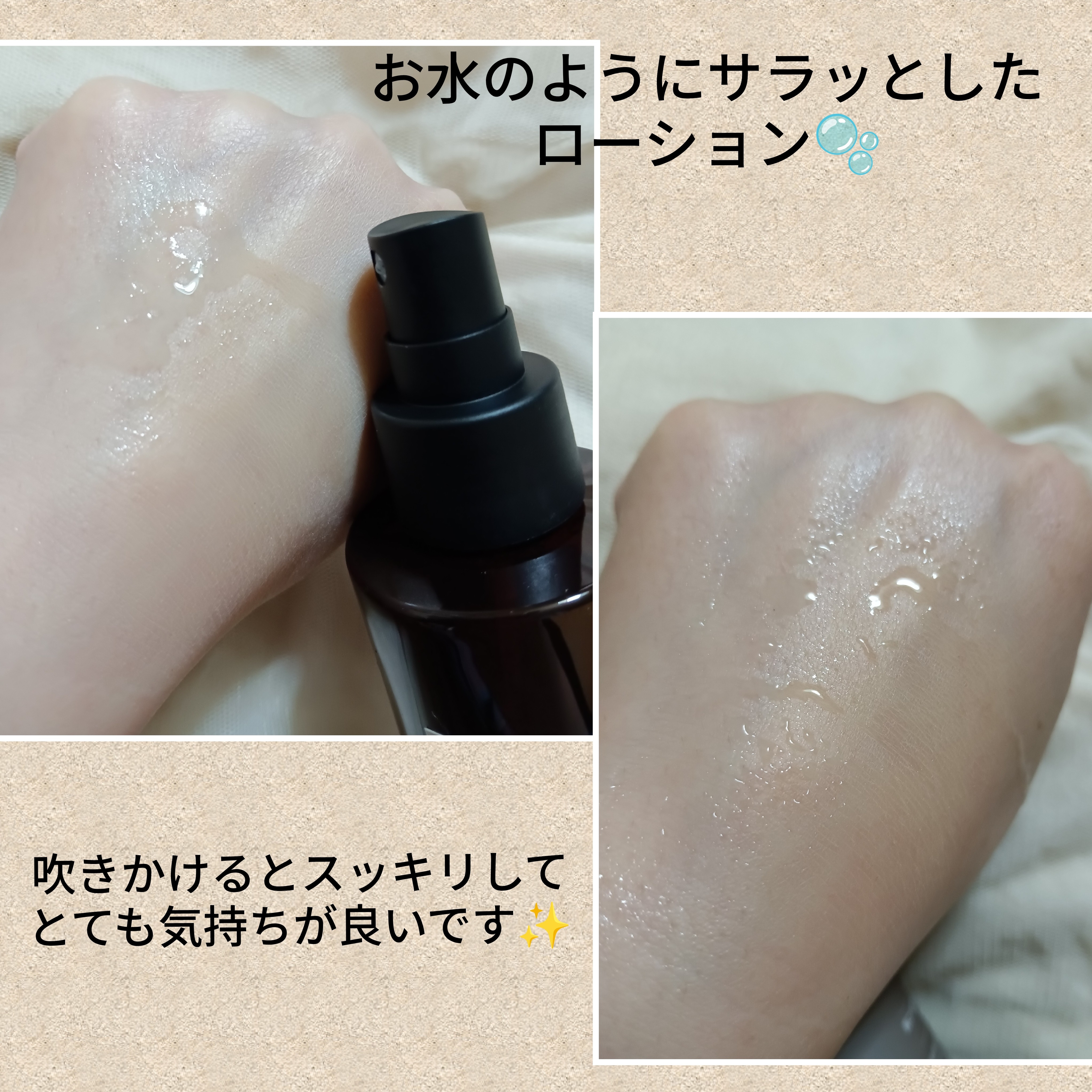 LINO. URUOI MIST（リノウルオイミスト）の良い点・メリットに関するバドママ★フォロバ100◎さんの口コミ画像3