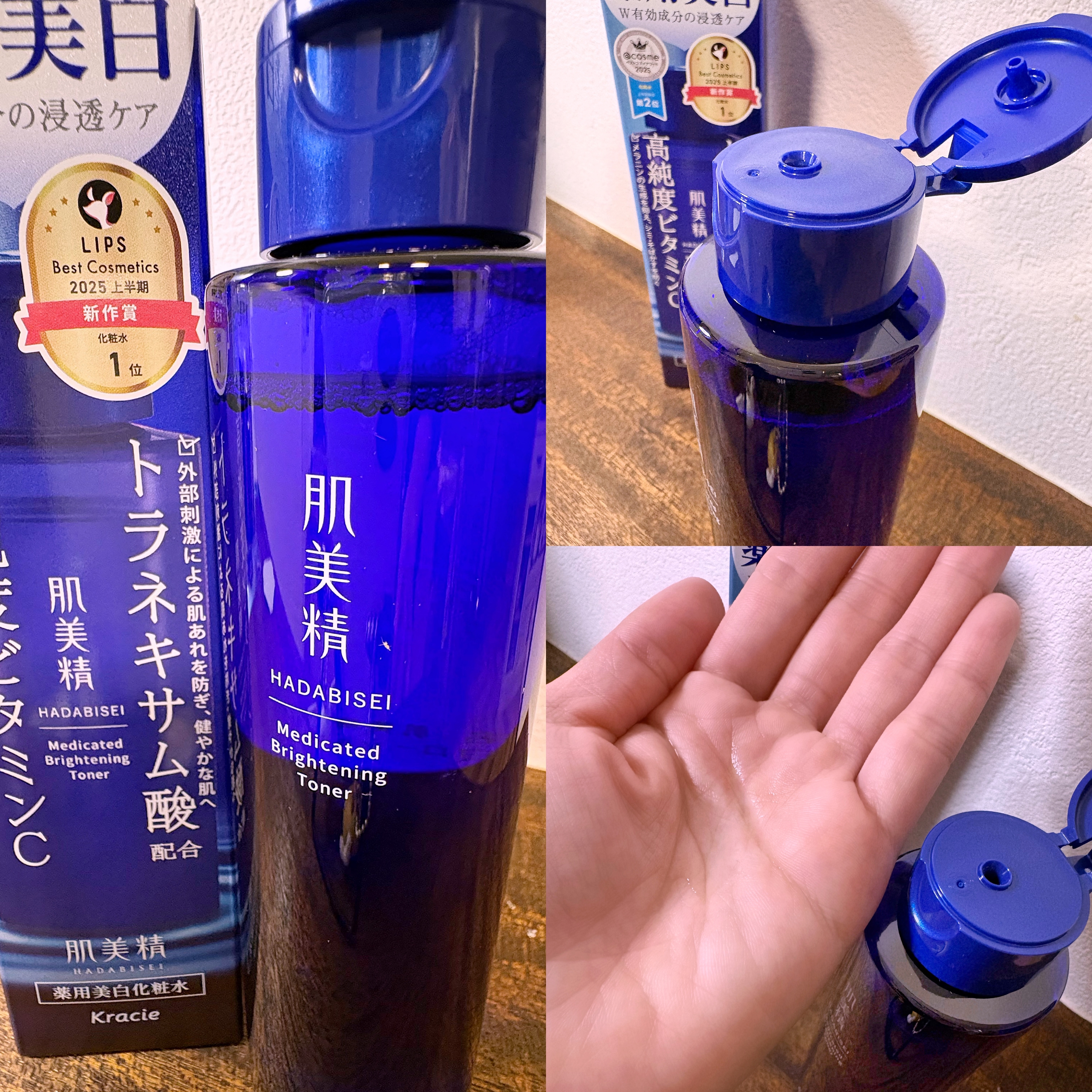 肌美精 薬用美白化粧水[医薬部外品]の良い点・メリットに関するゆあさんの口コミ画像1