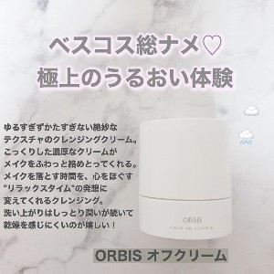 ORBIS(オルビス) オフクリームの良い点・メリットに関するmireiさんの口コミ画像1