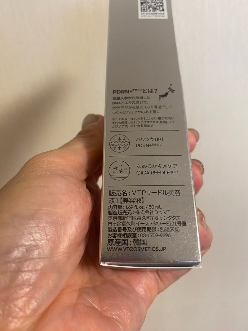 VT COSMETICS(VTコスメティックス)  PDRN+リードルS 100を使ったkirakiranorikoさんのクチコミ画像10