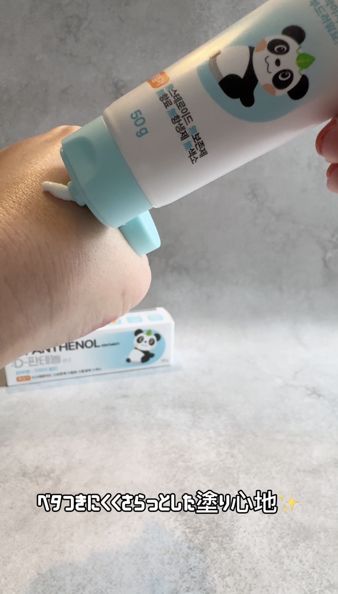 東亜製薬
Dパンテノールの良い点・メリットに関するFairyROCKさんの口コミ画像2