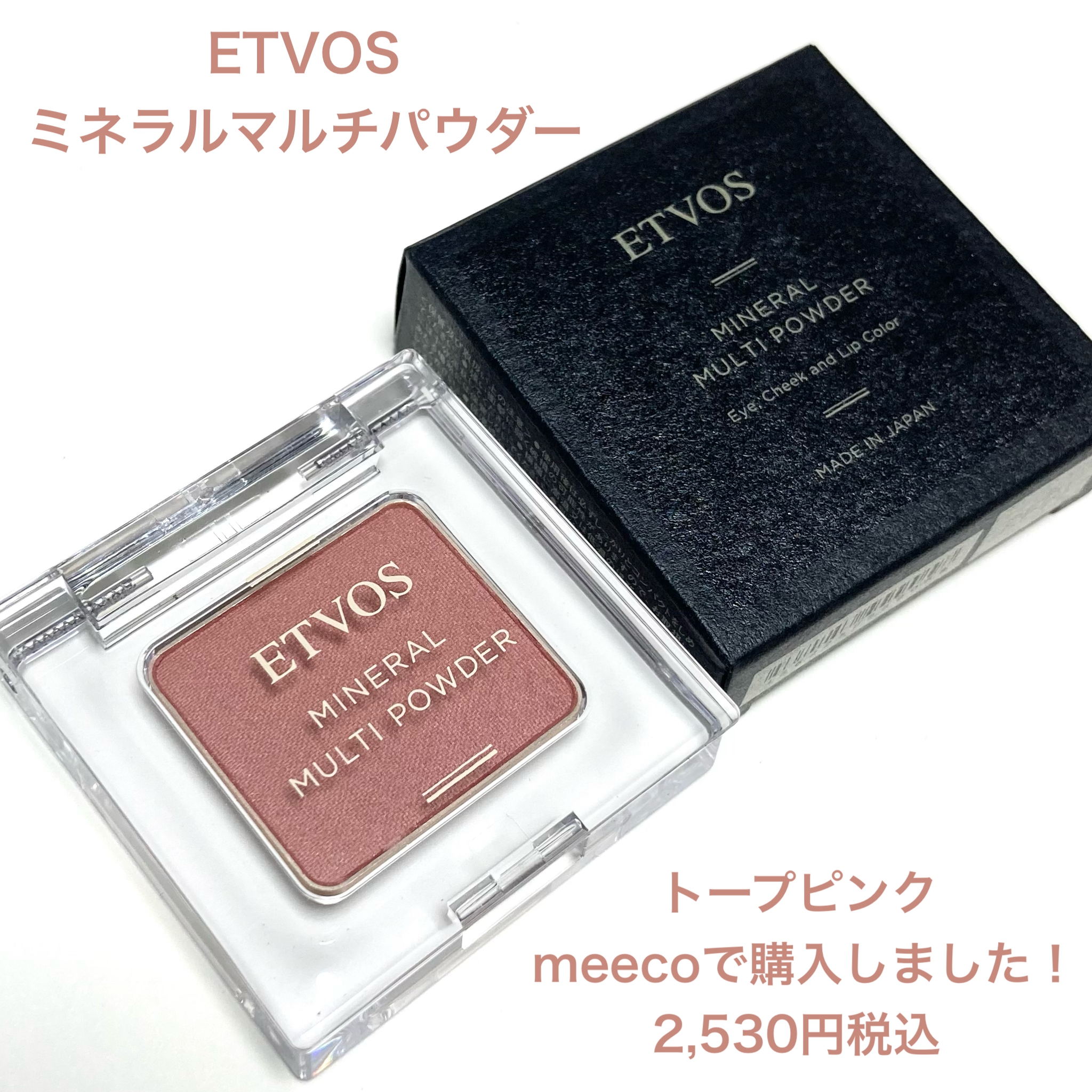 ETVOS(エトヴォス) ミネラルマルチパウダーの良い点・メリットに関する☆ふくすけ☆さんの口コミ画像2