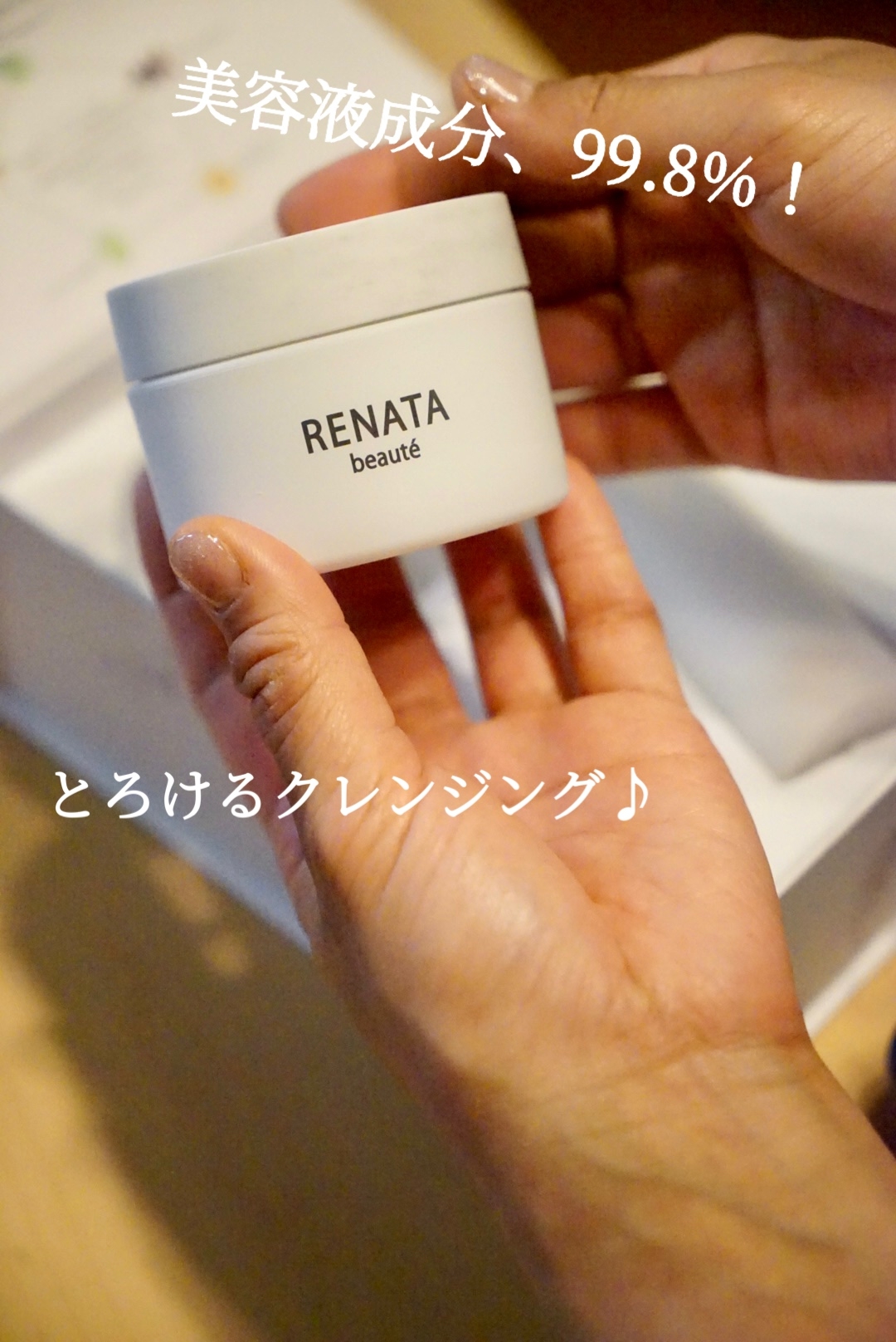 RENATA beauté(レナータ ボーテ) スキンケアセットの良い点・メリットに関するmanichikoさんの口コミ画像3
