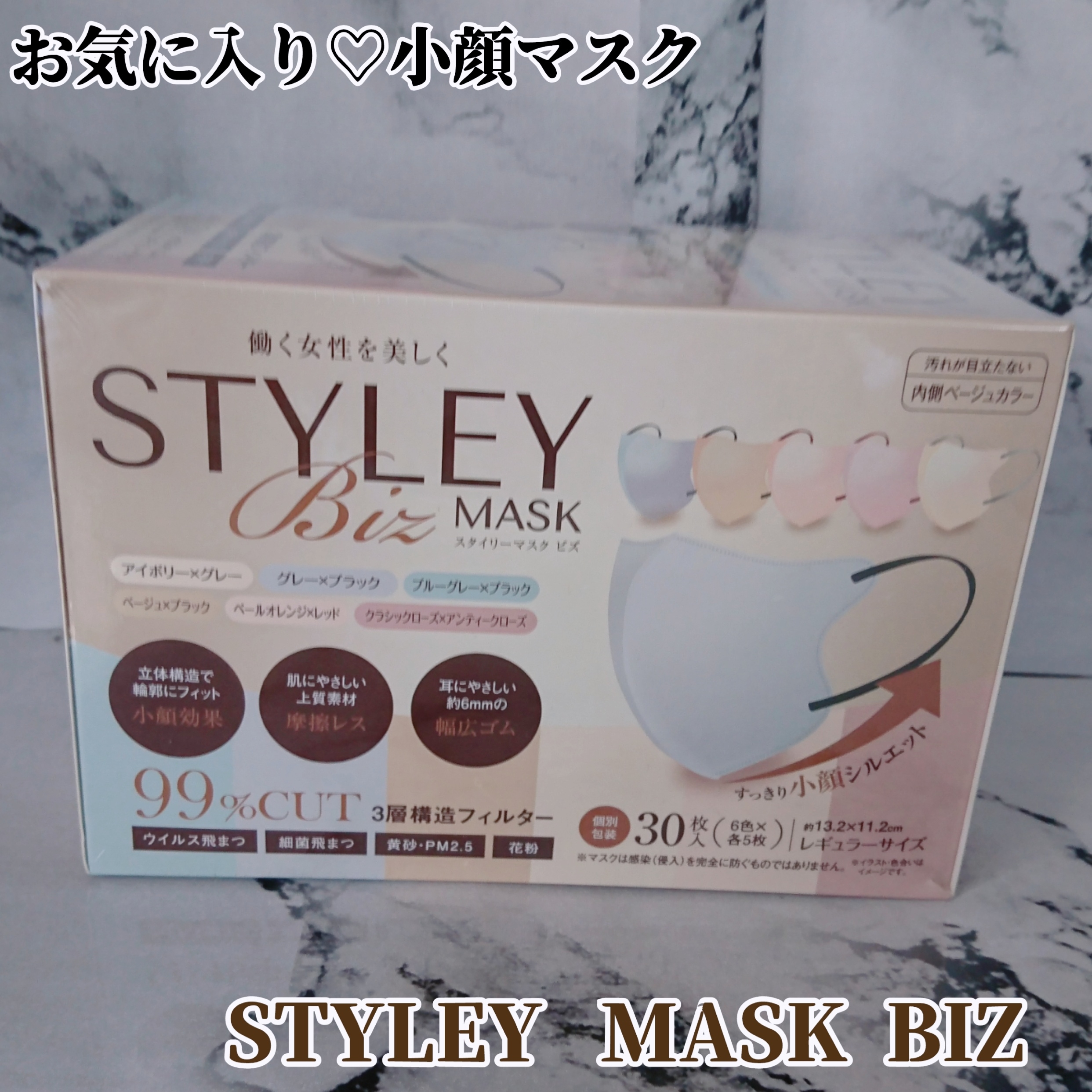 やまと工業 スタイリーマスクを使ったYuKaRi♡さんのクチコミ画像1