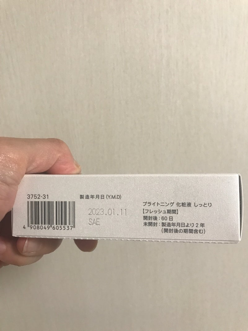 FANCL（ファンケル） ブライトニング 化粧液 Ⅱ しっとり（医薬部外品）を使ったkirakiranorikoさんのクチコミ画像7
