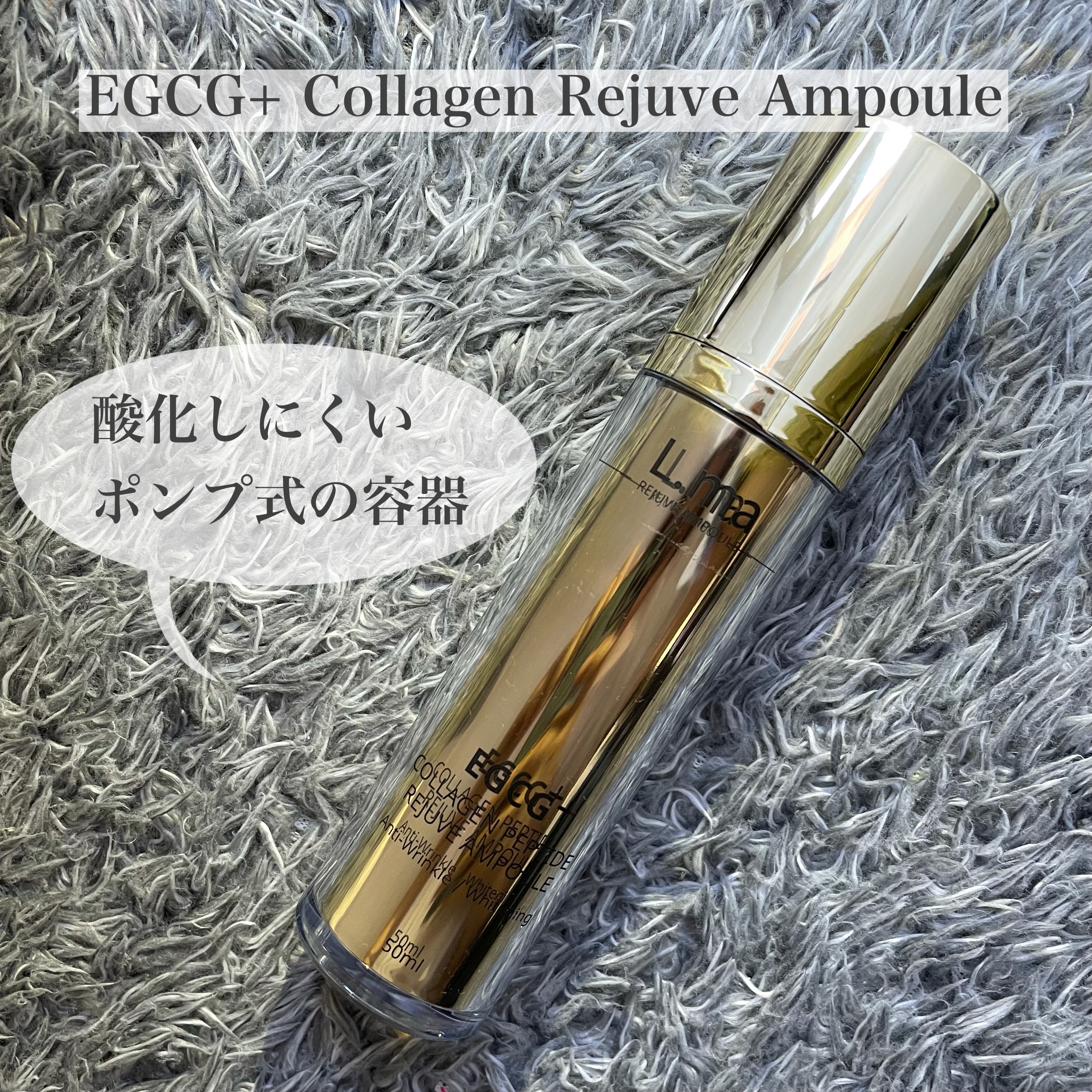 L.maEGCG+ Collagen Rejuve Ampouleを使ったけいさんのクチコミ画像4