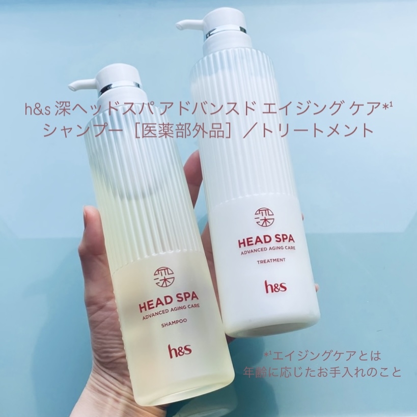 h&s(エイチアンドエス) 深ヘッドスパ アドバンスドエイジングケア シャンプー／トリートメントの良い点・メリットに関するトラネコさんの口コミ画像1
