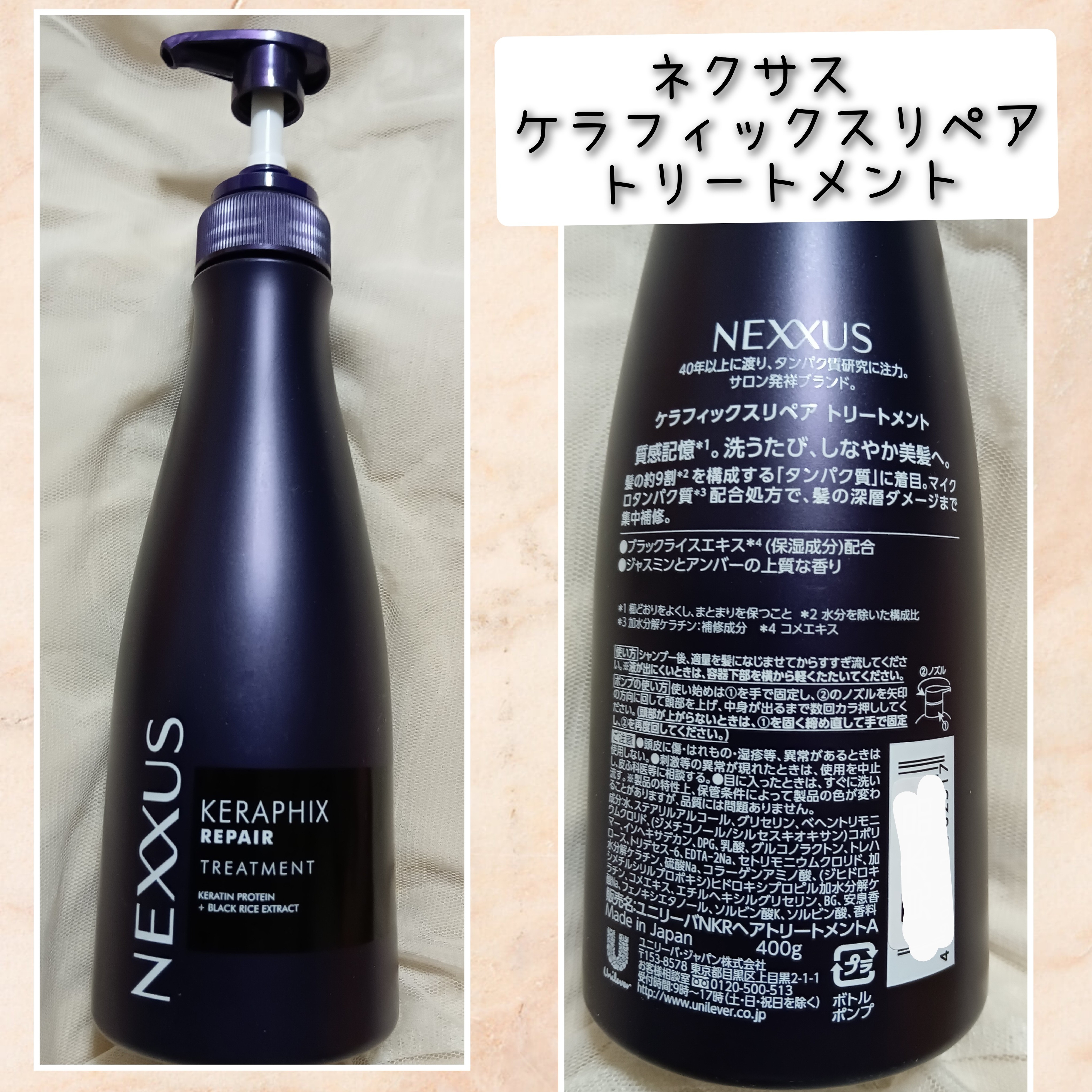 NEXXUS(ネクサス) ケラフィックスリペア シャンプーの良い点・メリットに関するバドママ★フォロバ100◎さんの口コミ画像3