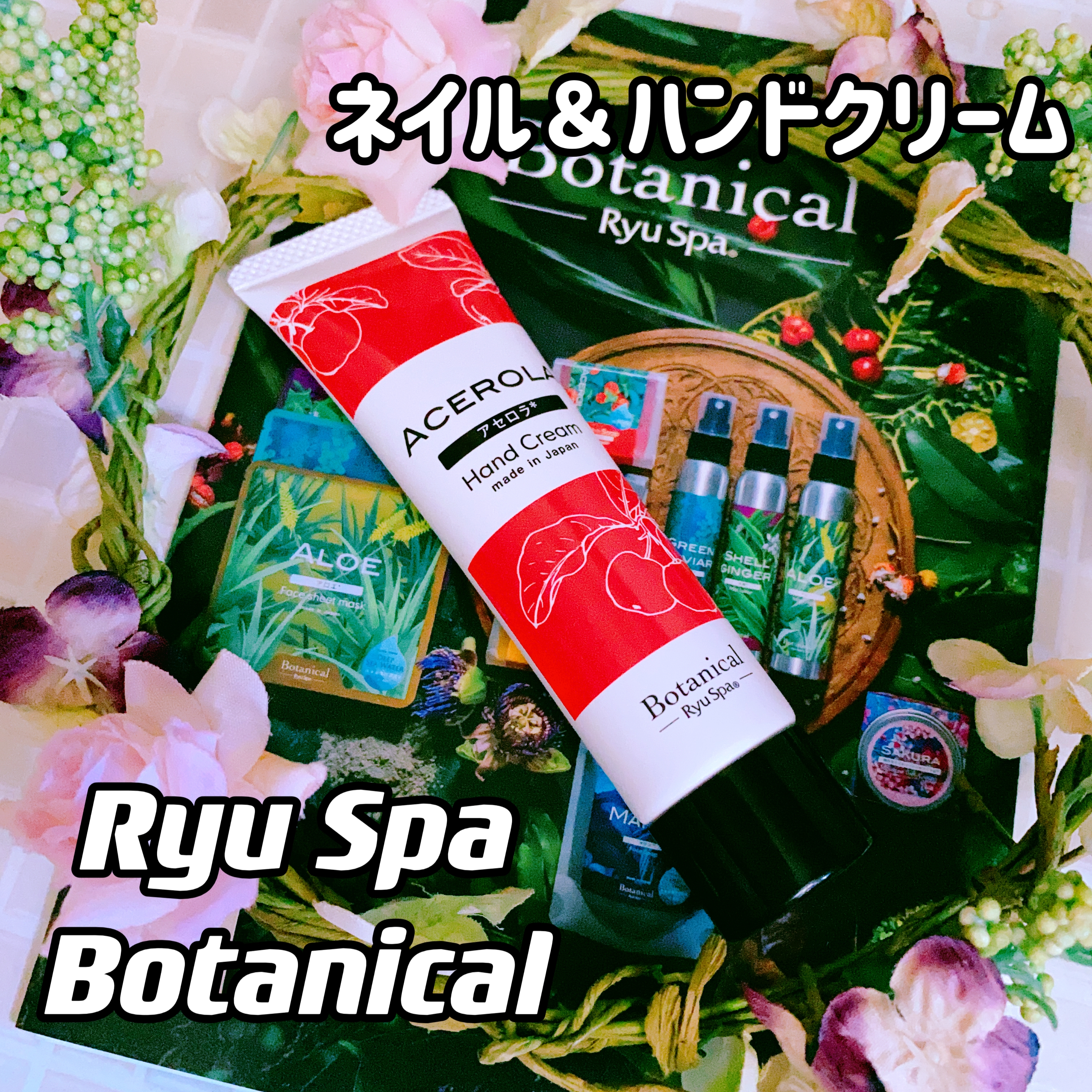 Ryu Spa Botanical ネイル＆ハンドクリームアセロラを使った珈琲豆♡さんのクチコミ画像4