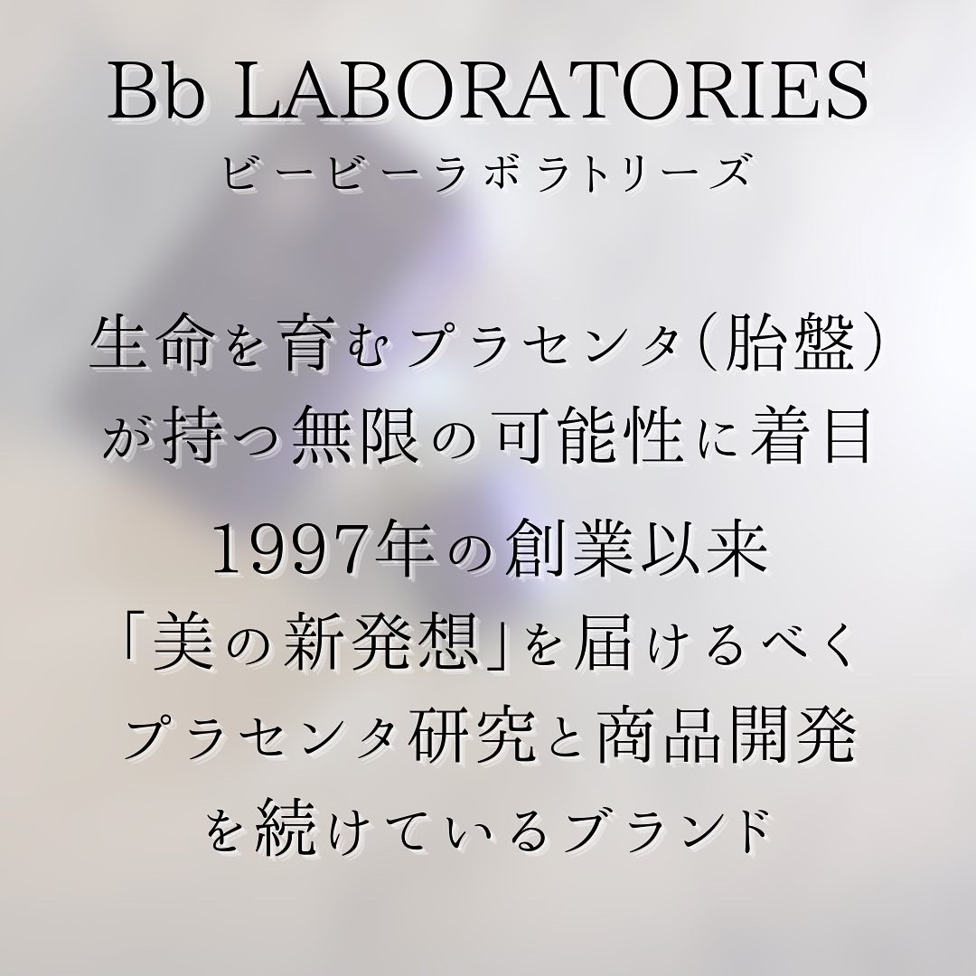 Bb Lab.(ビービーラボ) 水溶性プラセンタエキス原液の良い点・メリットに関するつくねさんの口コミ画像2
