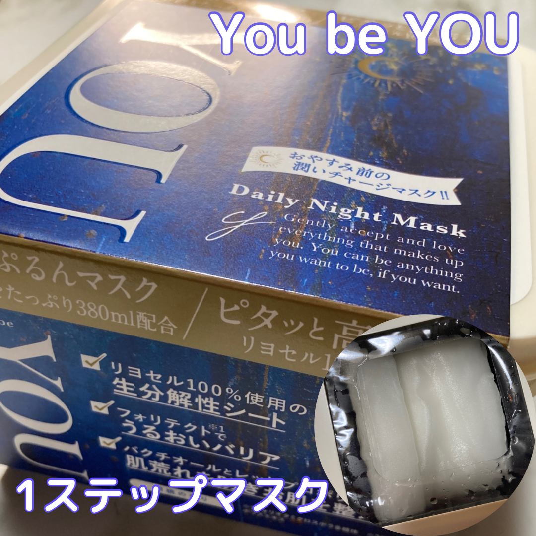 You be YOU株式会社JIDAI1STEPデイリーナイトマスクを使った木戸咲夜さんのクチコミ画像4