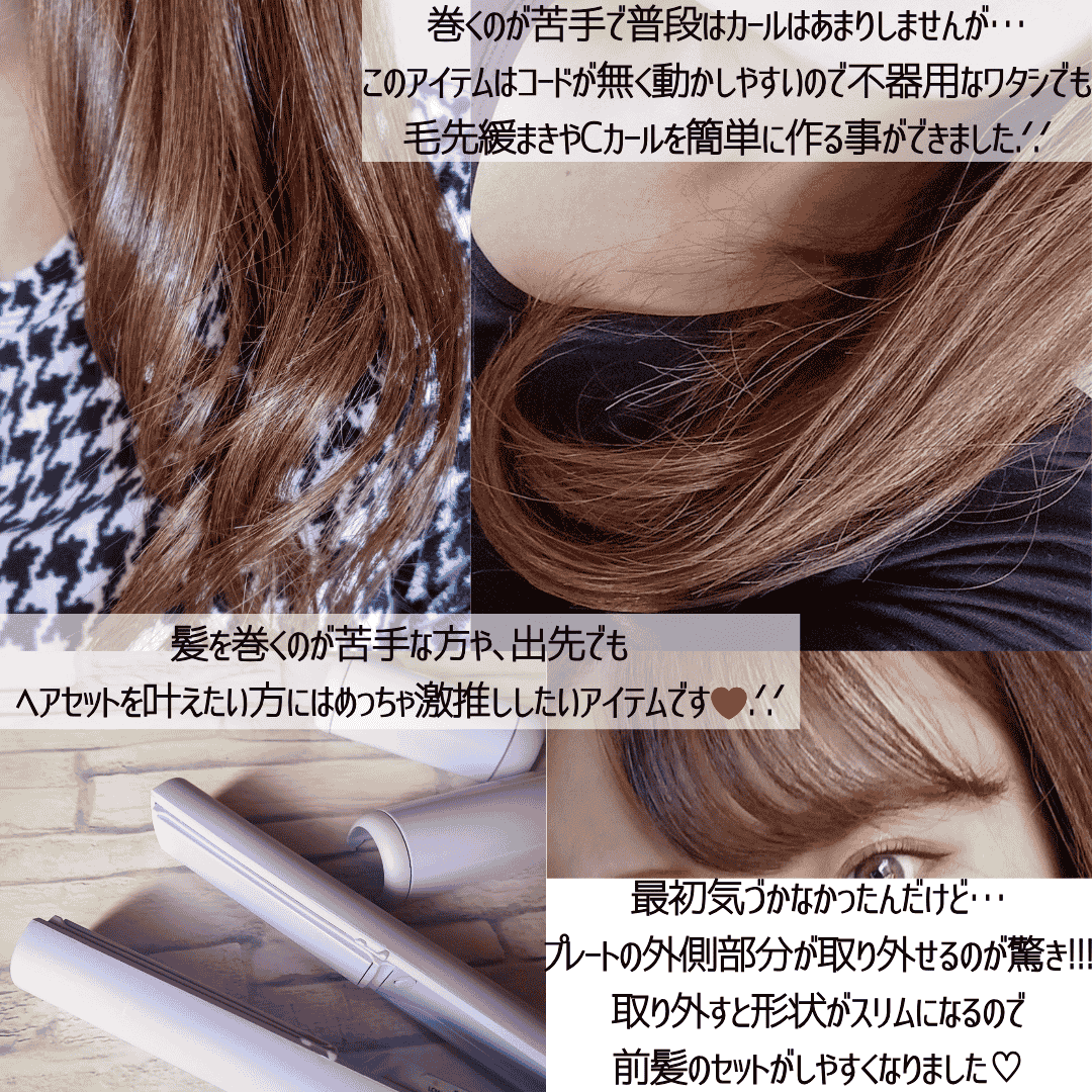 TAKE OUTMULTI FLAT マルチフラットヘアアイロンを使ったみみりんさんのクチコミ画像4