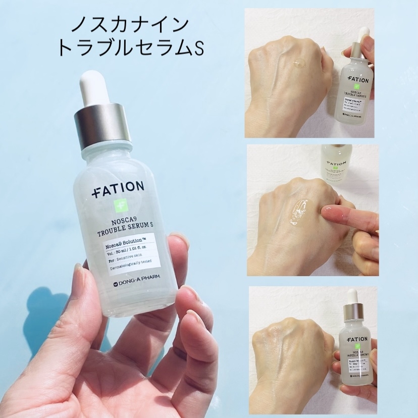 FATION（パティオン）
ノスカナイントラブル セラムS＆パックSの良い点・メリットに関するトラネコさんの口コミ画像2