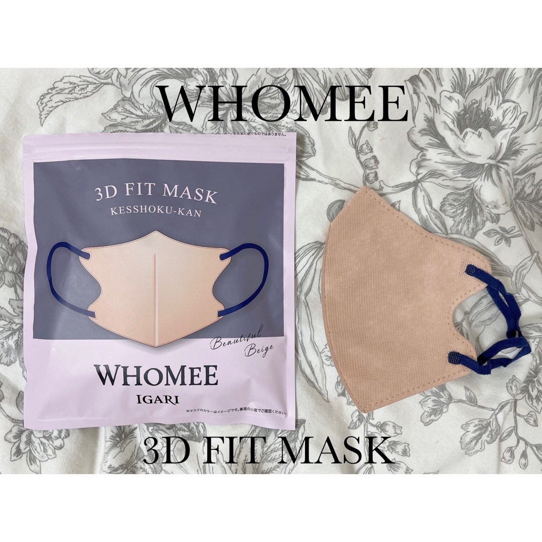 WHOMEE(フーミー) 3Dフィットマスクの良い点・メリットに関するもいさんの口コミ画像2