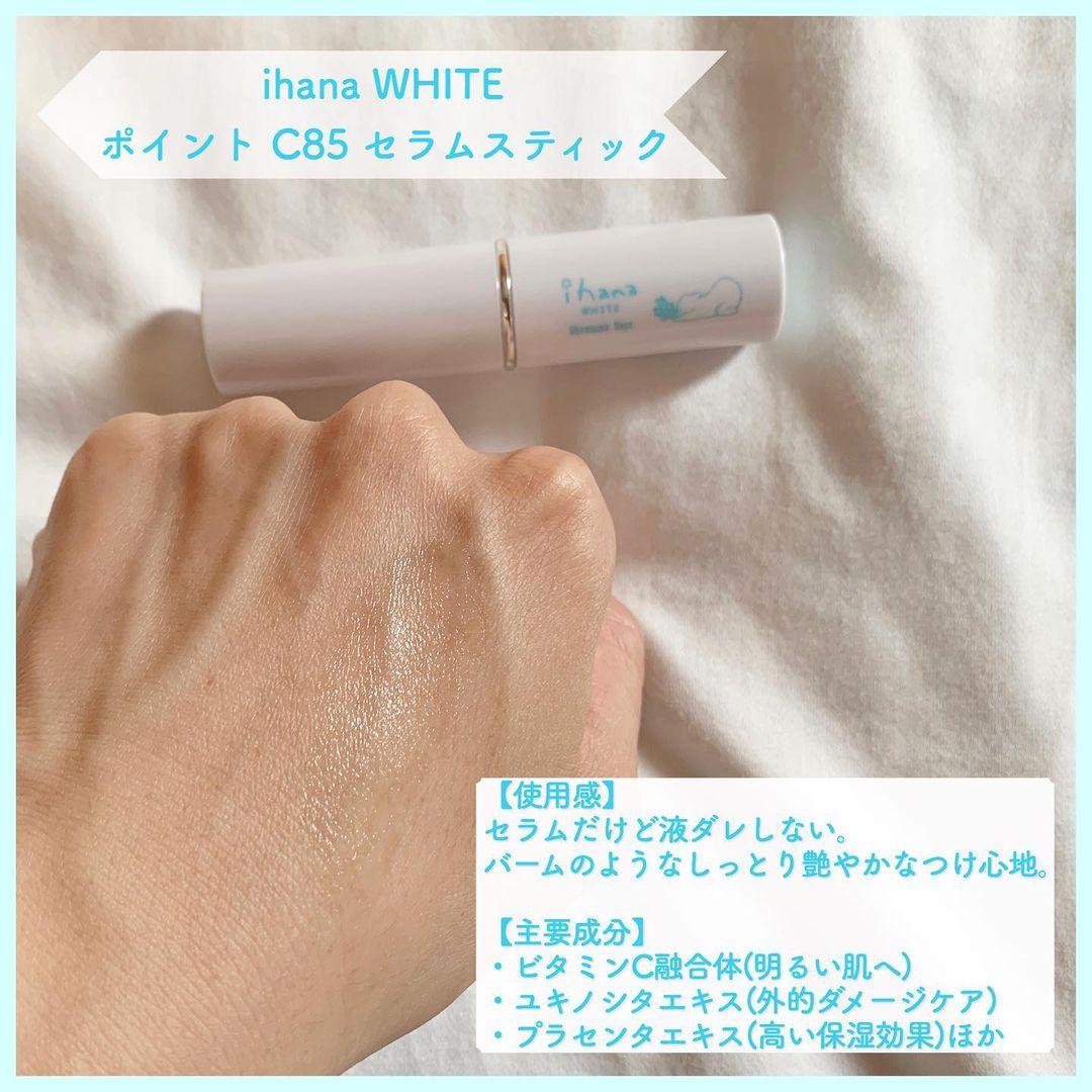 ihana(イハナ) WHITE ポイントC85セラムスティックに関する島崎レイコさんの口コミ画像3