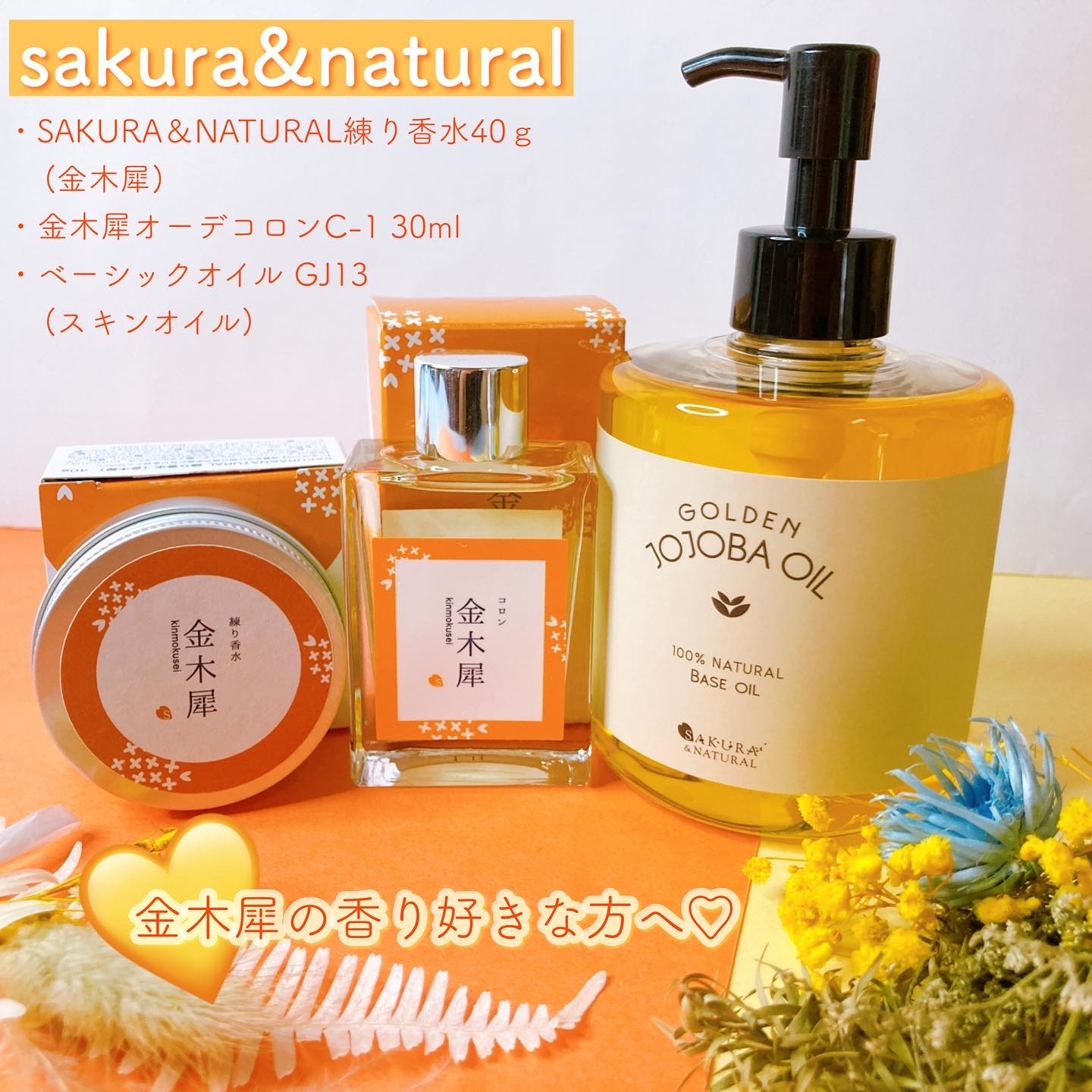 SAKURA&NATURAL(サクラアンドナチュラル) 練り香水の良い点・メリットに関するメグさんの口コミ画像1