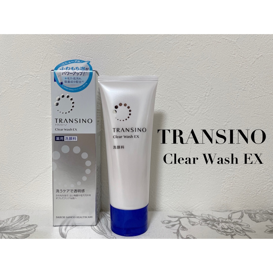 大特価 トランシーノ 薬用クリアウォッシュEX 洗顔料100g✖︎5個セット