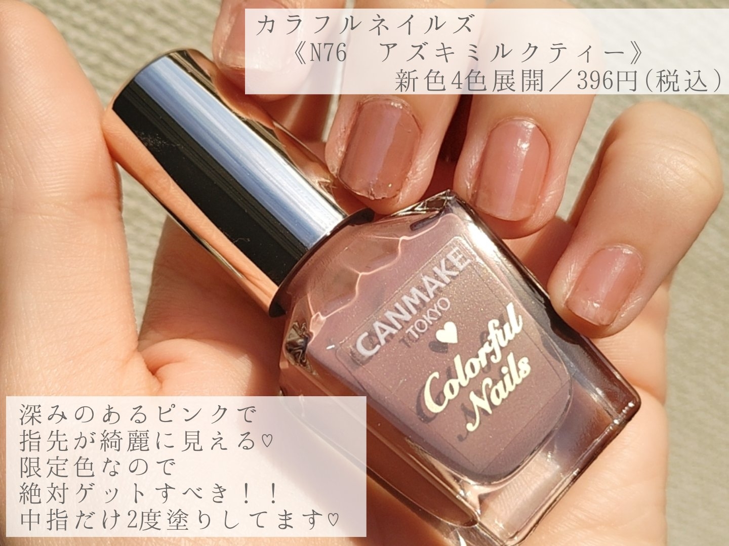 CANMAKE(キャンメイク) カラフルネイルズの良い点・メリットに関する優亜さんの口コミ画像2