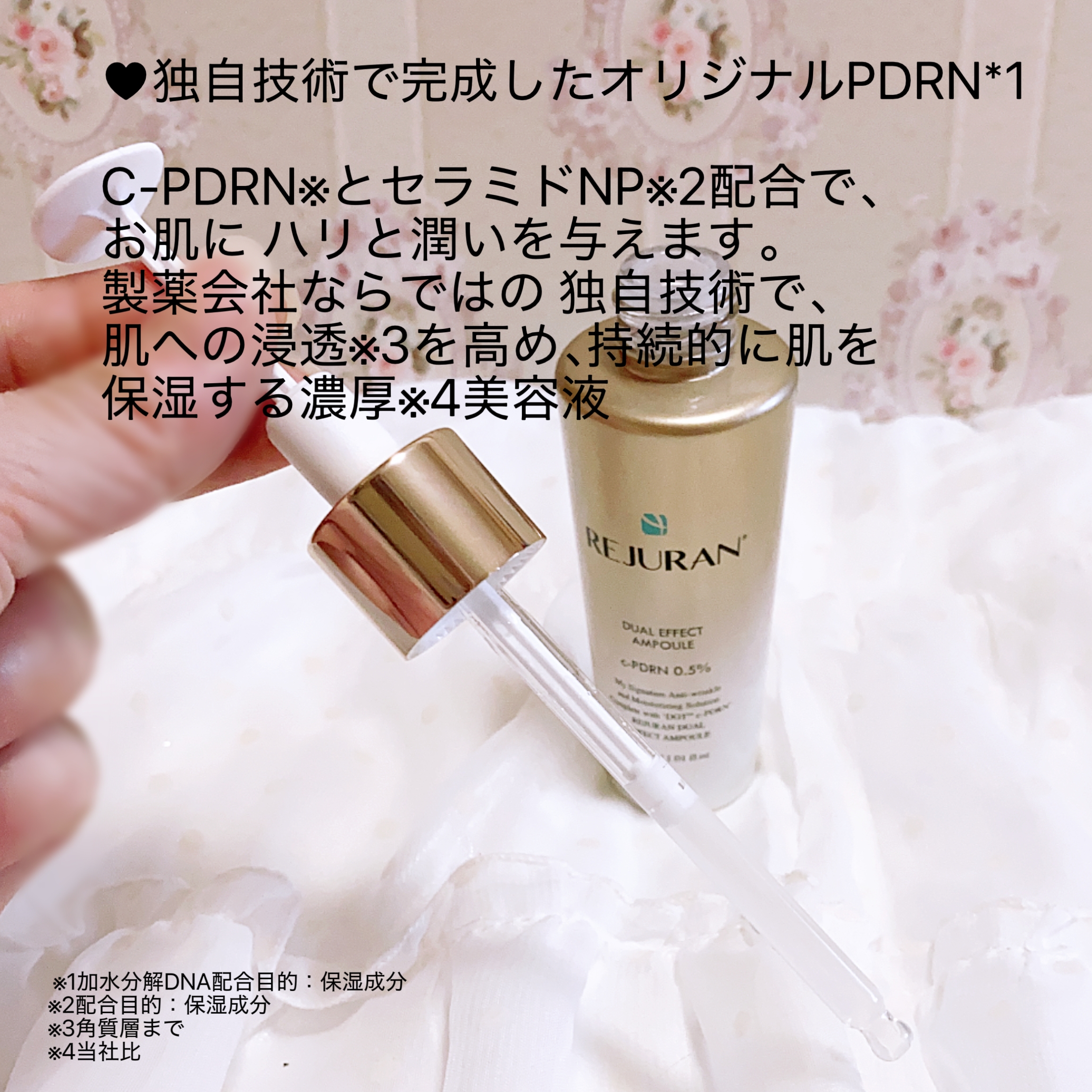 REJURAN(リジュラン) デュアルエフェクトアンプルの良い点・メリットに関する珈琲豆♡さんの口コミ画像2