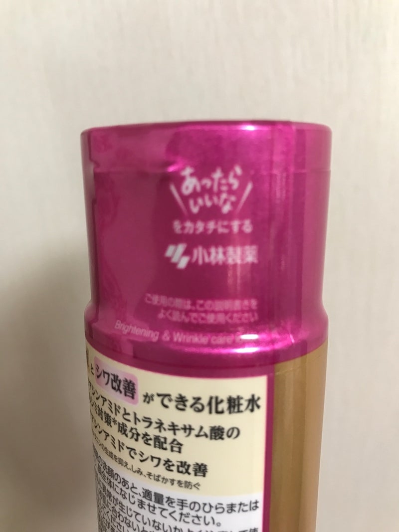 ケシミン リンクルケアプラス化粧水の良い点・メリットに関するkirakiranorikoさんの口コミ画像3