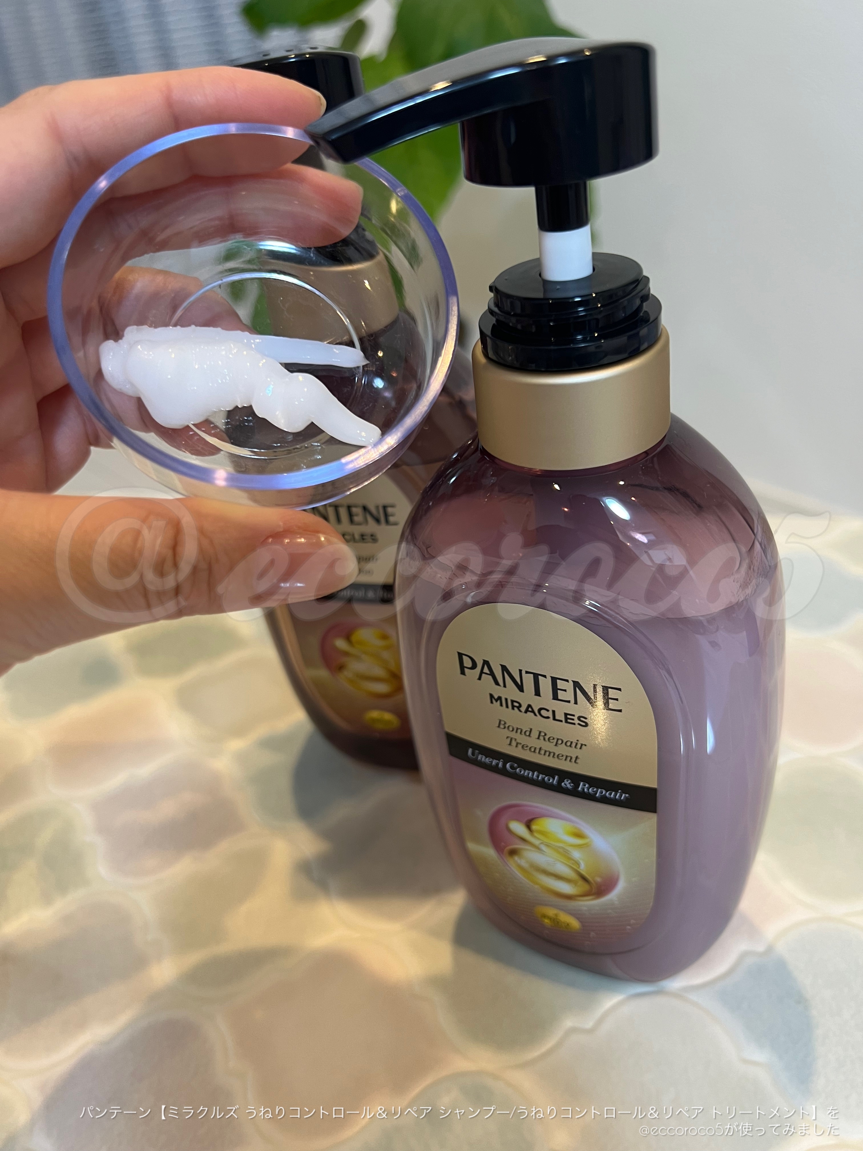 PANTENE(パンテーン) ミラクルズ うねりコントロール＆リペア シャンプー／トリートメントの良い点・メリットに関する@eccoroco5さんの口コミ画像3