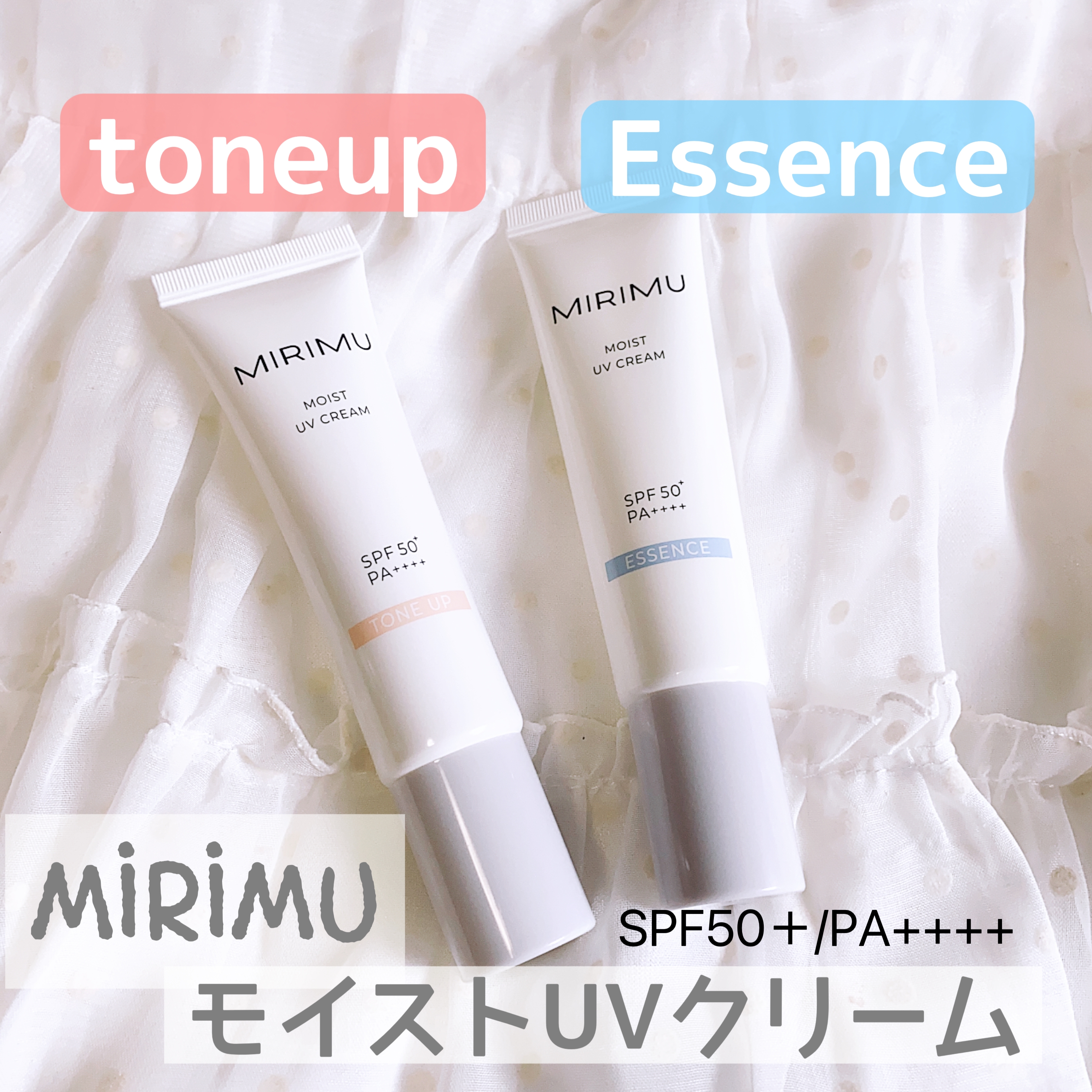 MIRIMU モイストUVクリームの良い点・メリットに関する珈琲豆♡さんの口コミ画像1