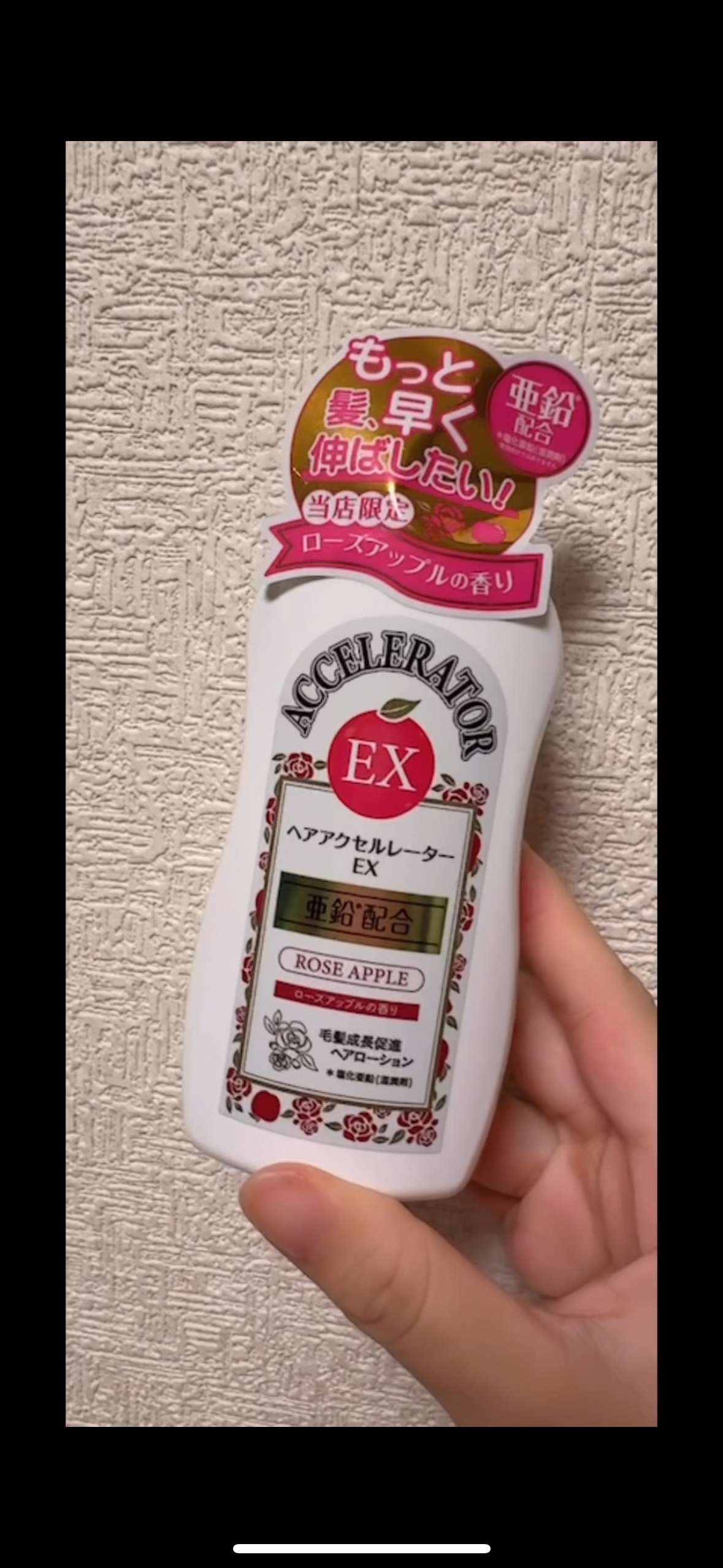 加美乃素本舗(KAMINOMOTO) ヘアアクセルレーターに関するcoalaさんの口コミ画像1